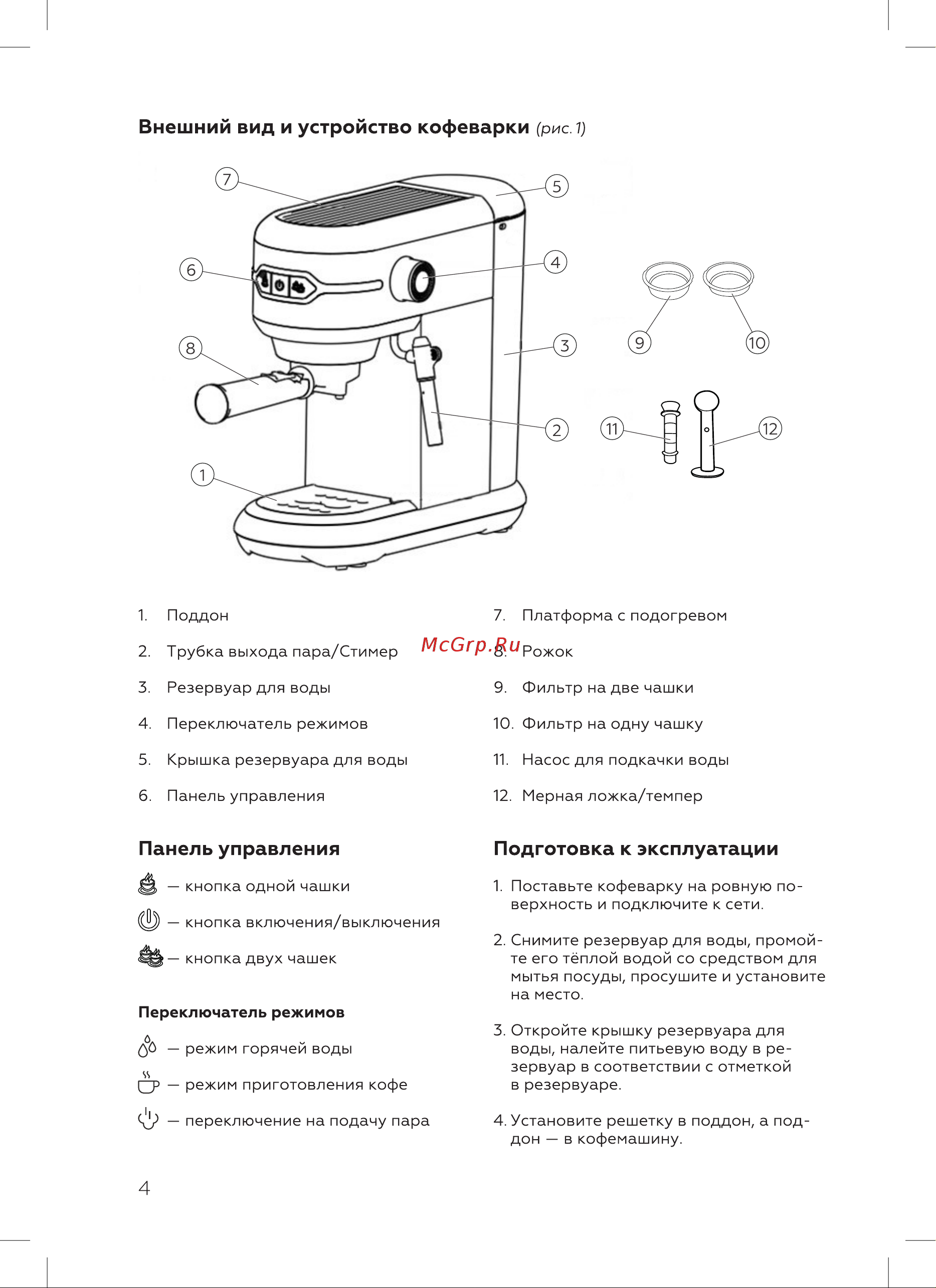 BQ CM3001 Инструкция по эксплуатации онлайн [6/20] 812351