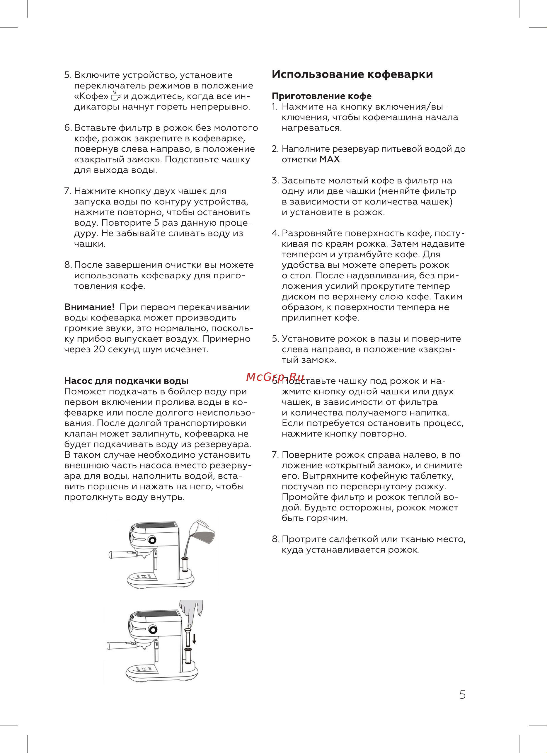 BQ CM3001 Инструкция по эксплуатации онлайн [7/20] 812351