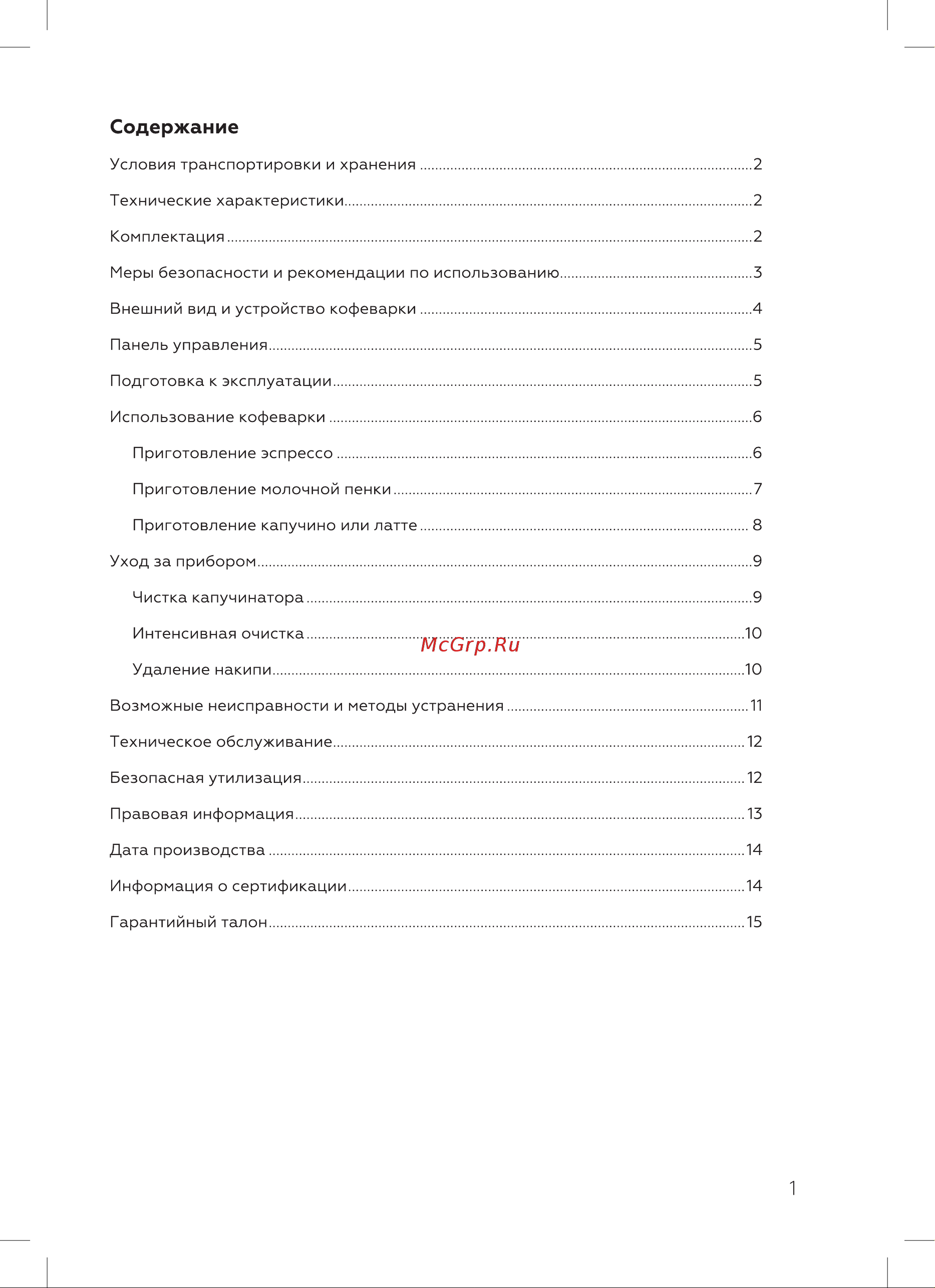 BQ CM9002 Инструкция по эксплуатации онлайн [3/24] 812353