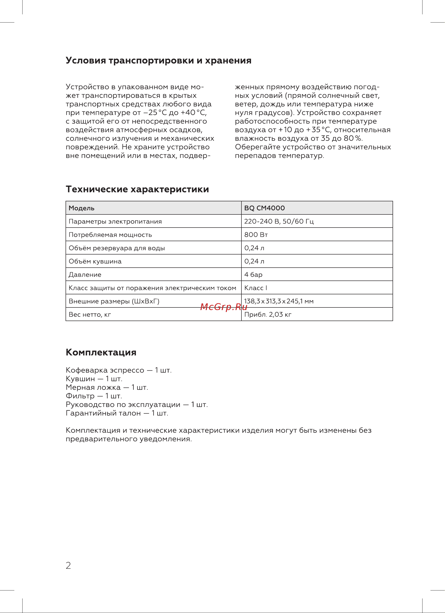 BQ CM4000 Инструкция по эксплуатации онлайн [4/16] 812354