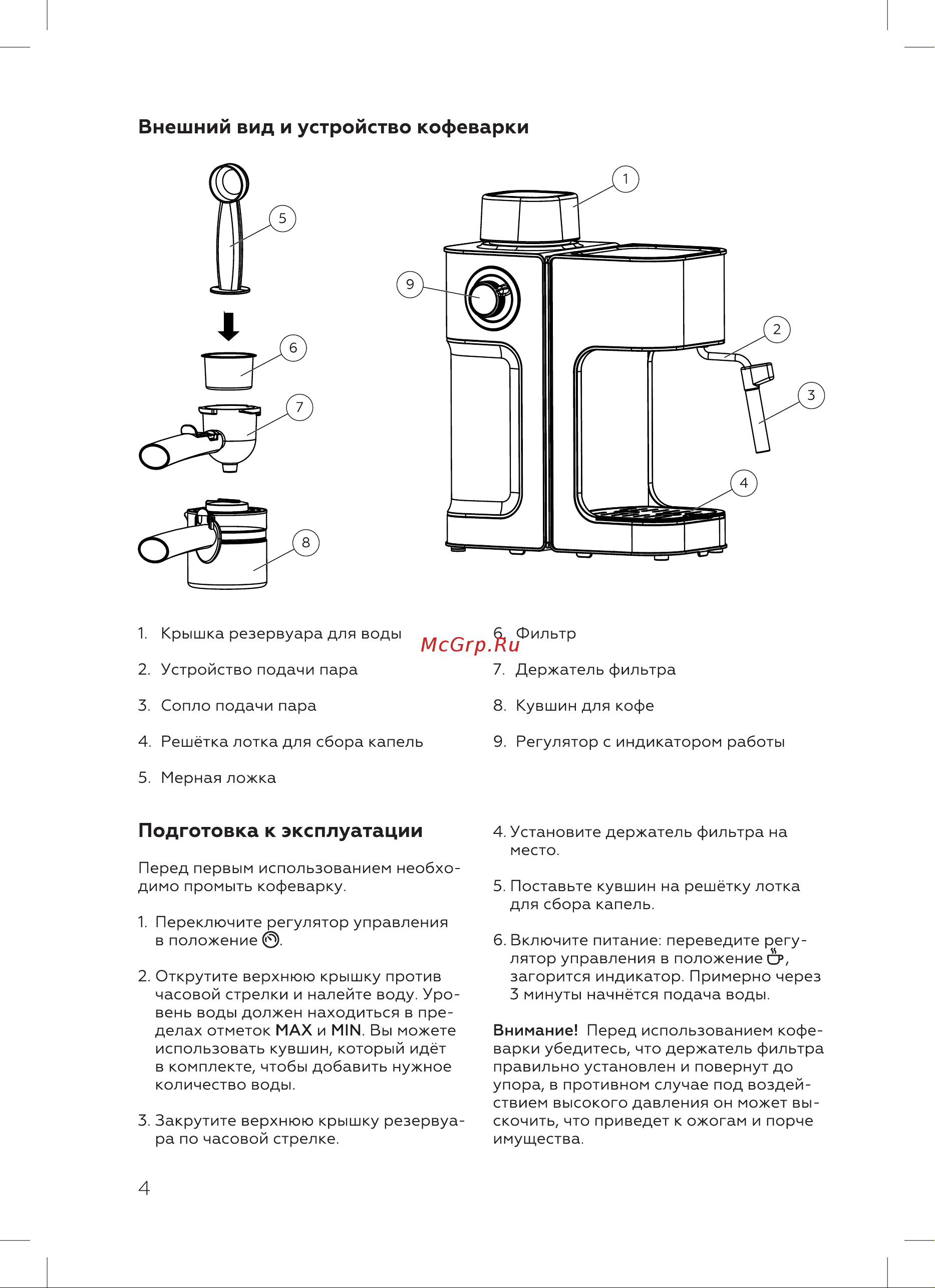 BQ CM4000 Инструкция по эксплуатации онлайн [6/16] 812354