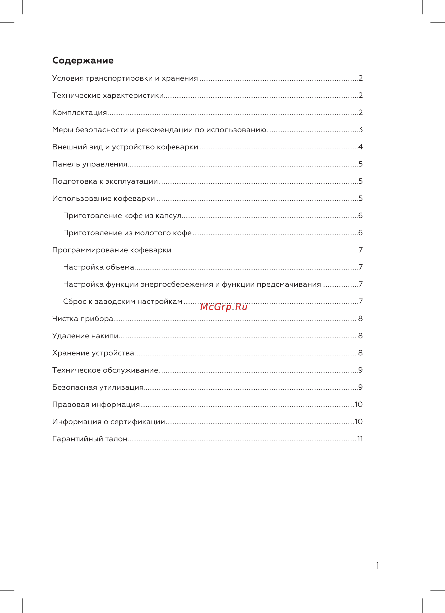 BQ CM3000 Инструкция по эксплуатации онлайн [3/20] 812355