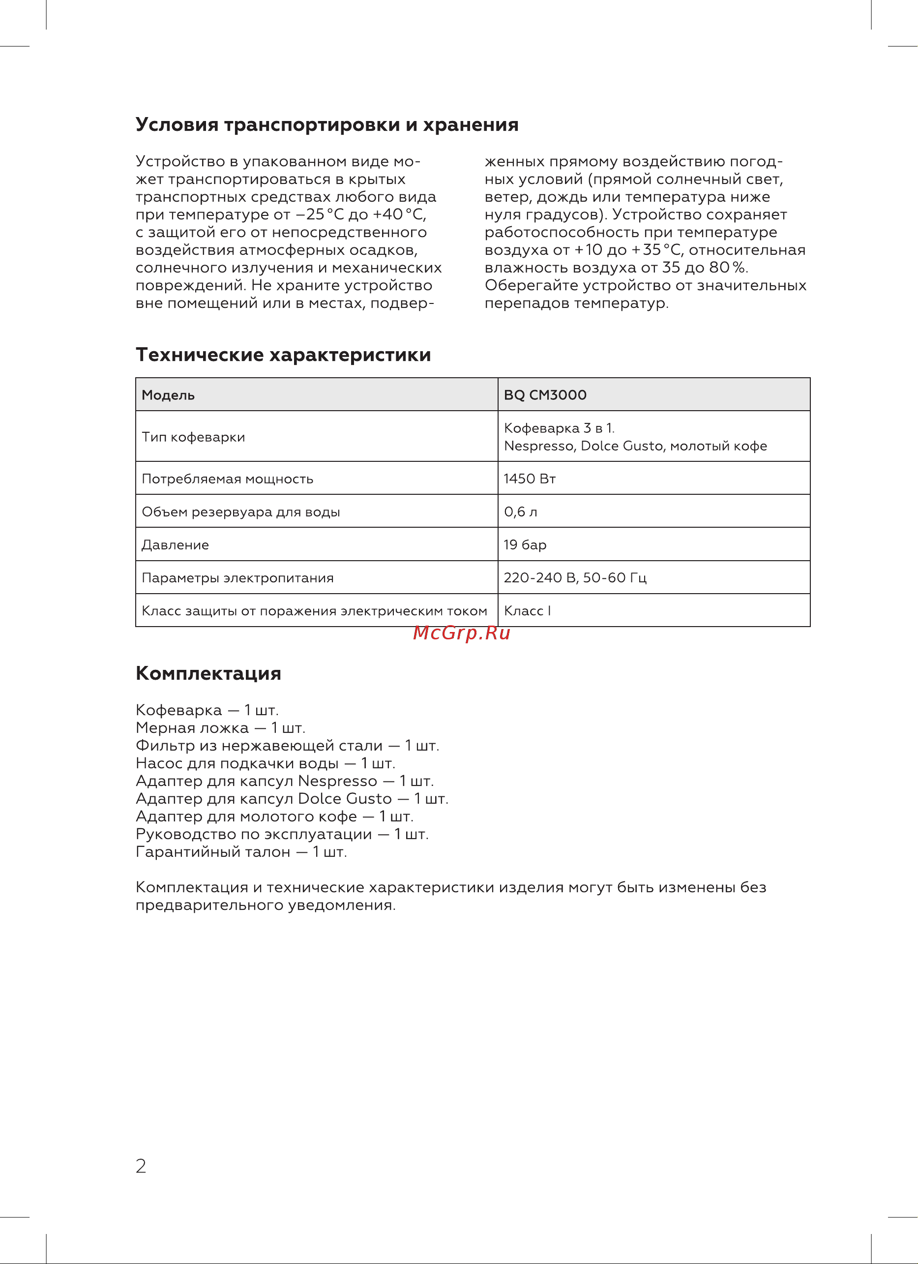 BQ CM3000 Инструкция по эксплуатации онлайн [4/20] 812355