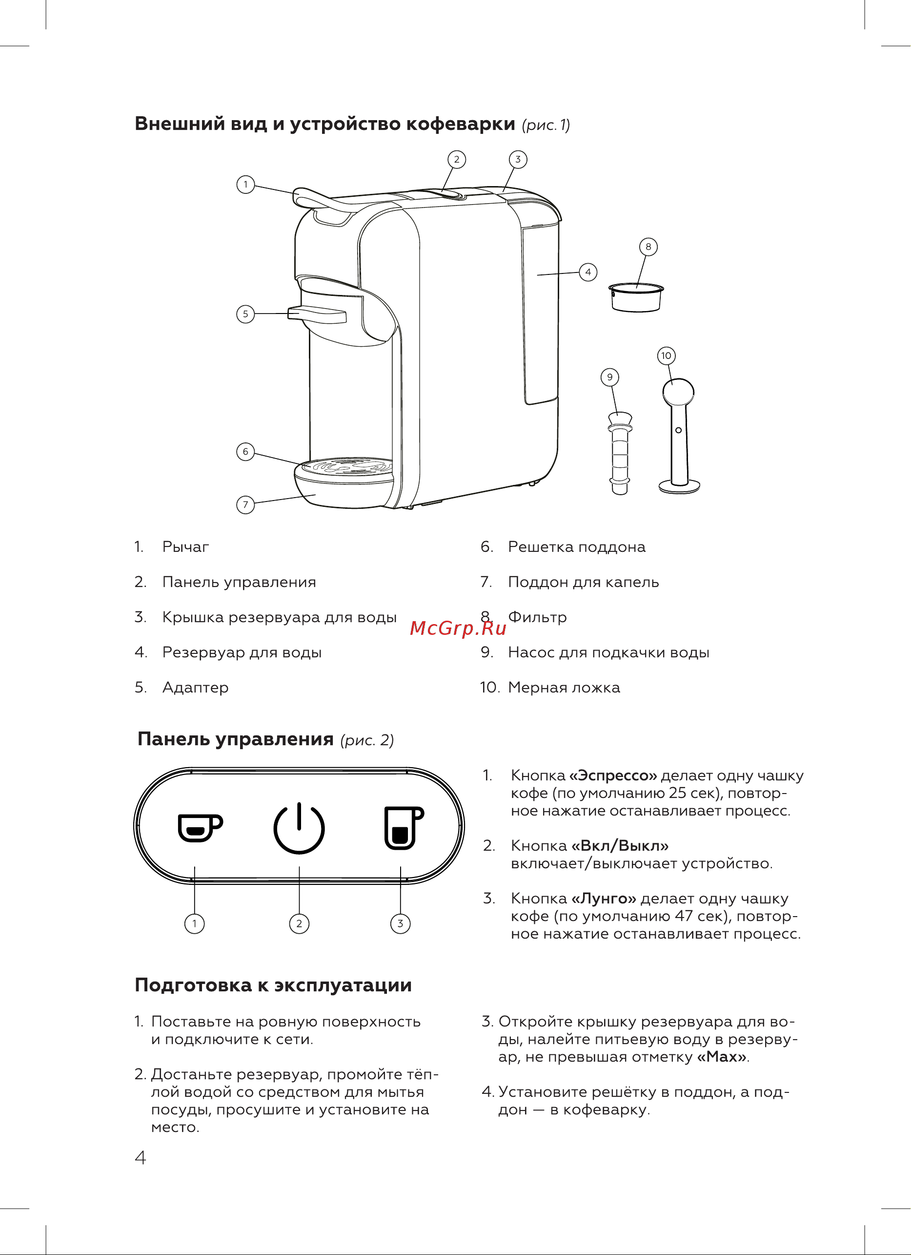 BQ CM3000 Инструкция по эксплуатации онлайн [6/20] 812355