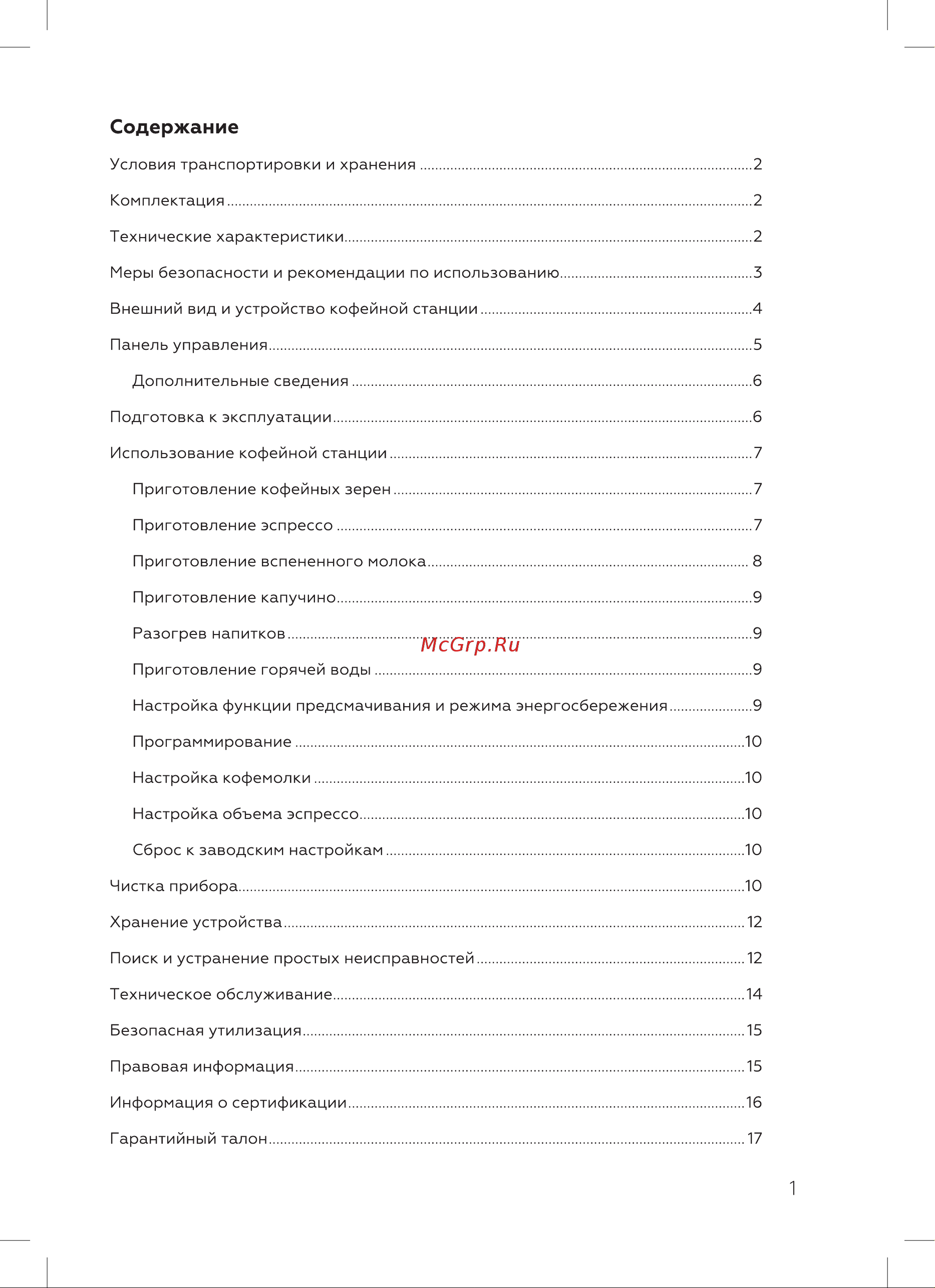 BQ CM5001 Инструкция по эксплуатации онлайн [3/24] 812356