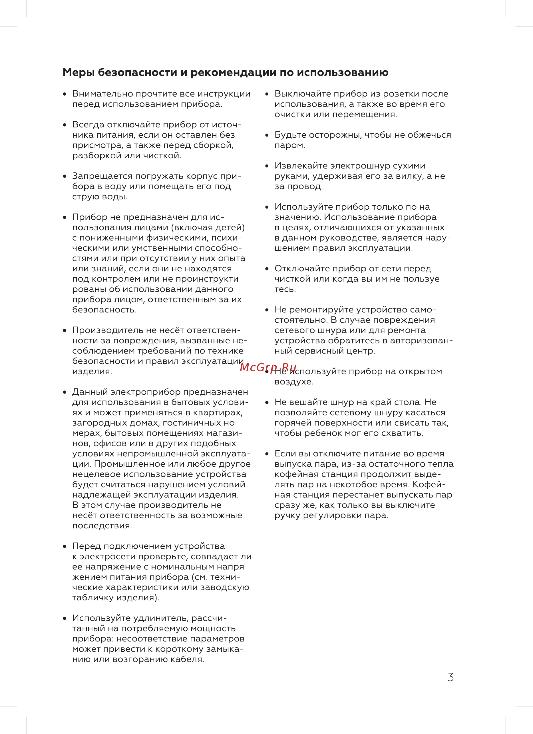 BQ CM5001 Инструкция по эксплуатации онлайн [5/24] 812356
