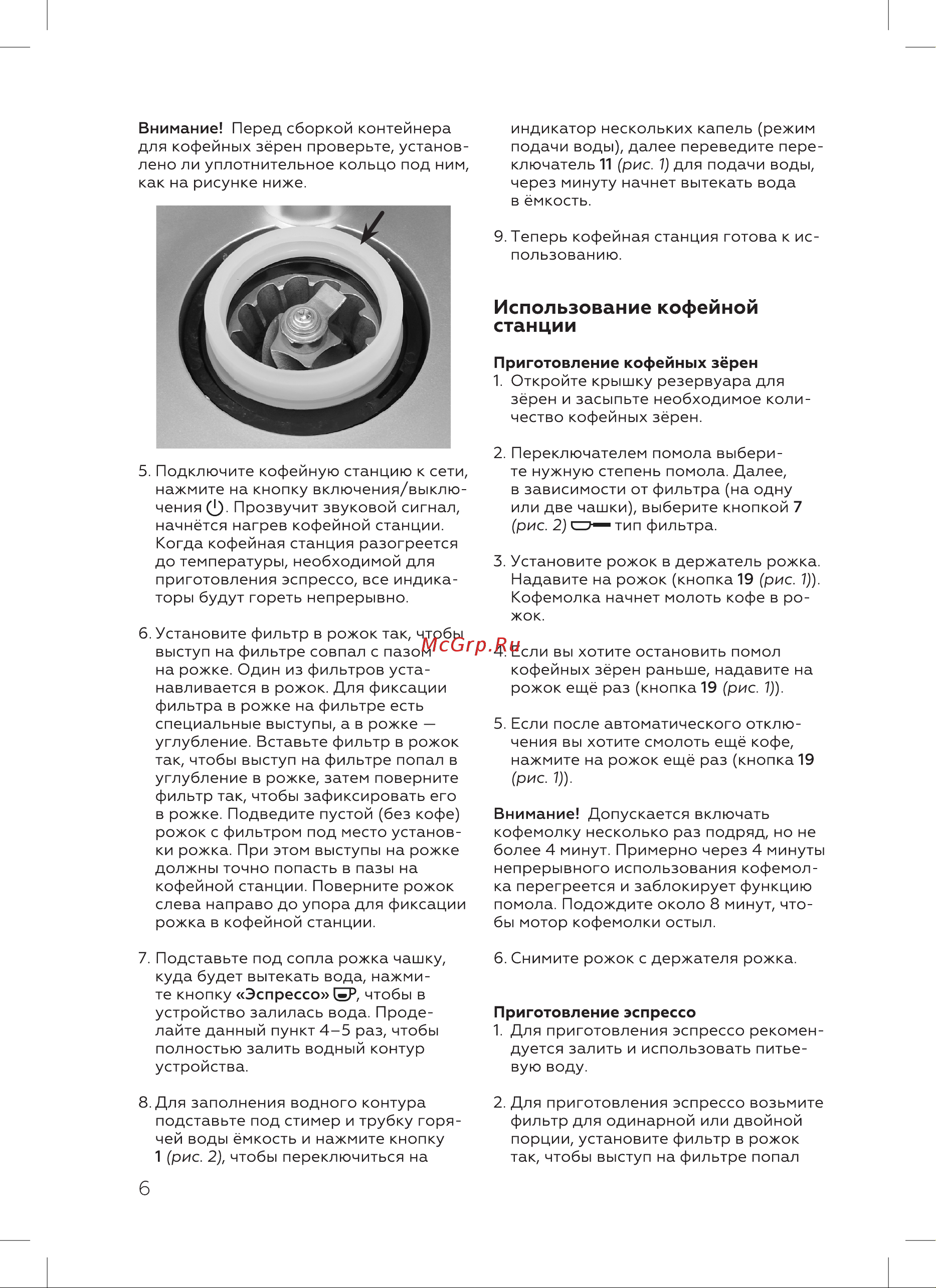 BQ CM5001 Инструкция по эксплуатации онлайн [8/24] 812356