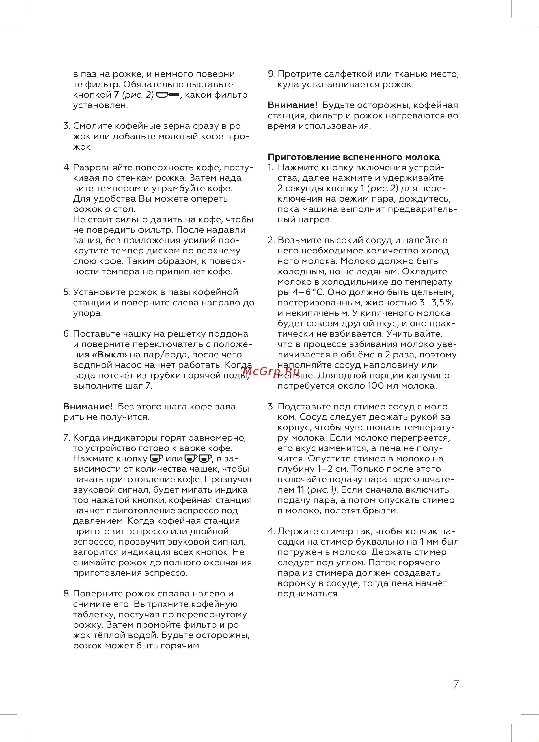 BQ CM5001 Инструкция по эксплуатации онлайн [9/24] 812356