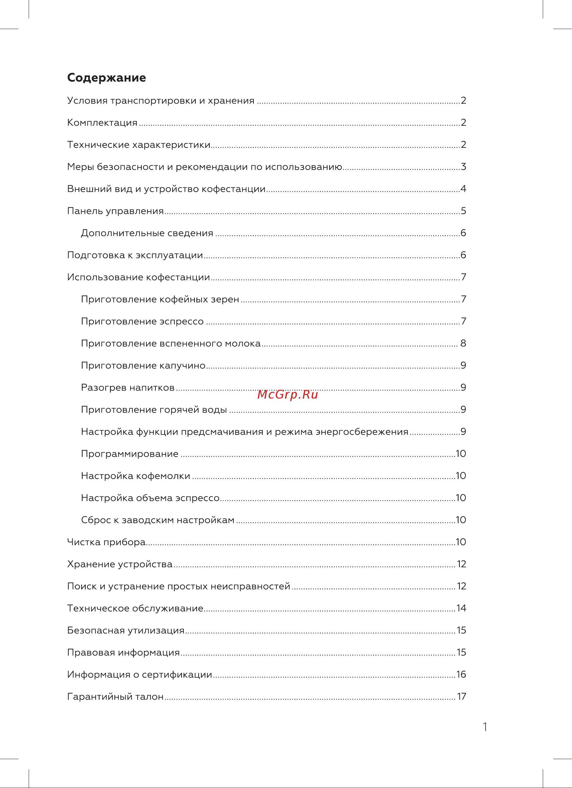BQ CM5000 Инструкция по эксплуатации онлайн [3/24] 812358