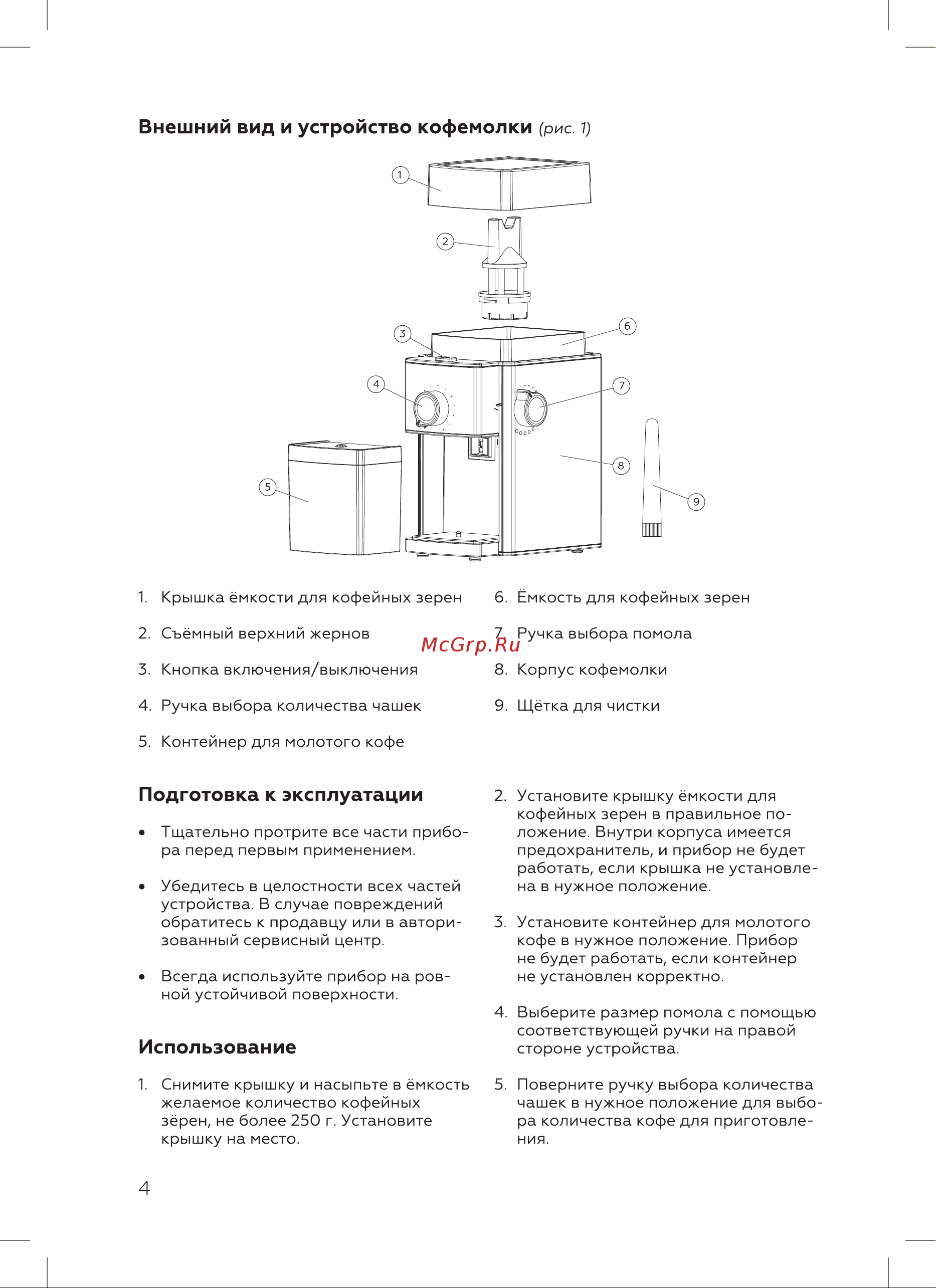 BQ CG2000 Инструкция по эксплуатации онлайн [6/16] 812360