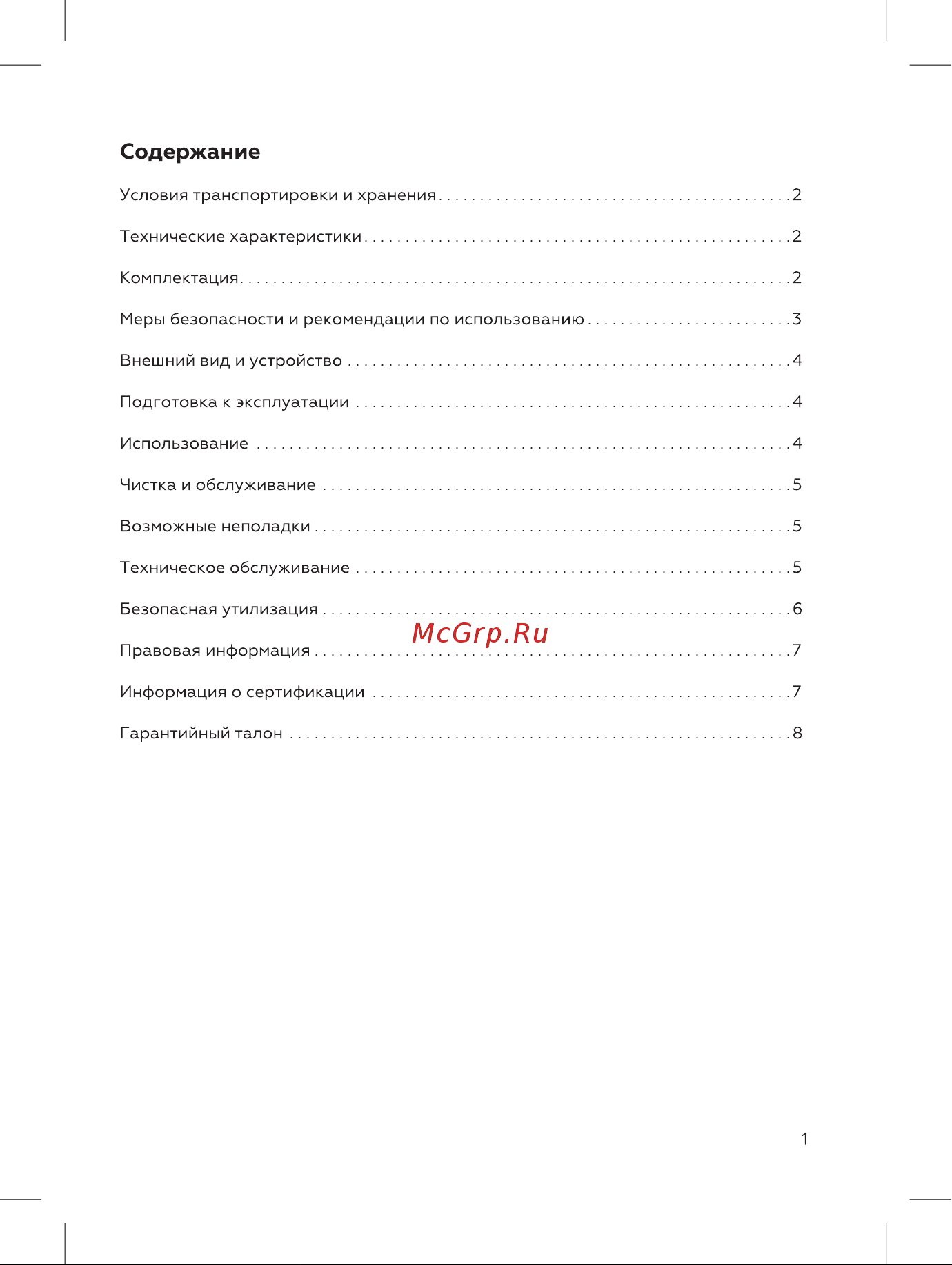 BQ CG1004 Инструкция по эксплуатации онлайн [3/16] 812361
