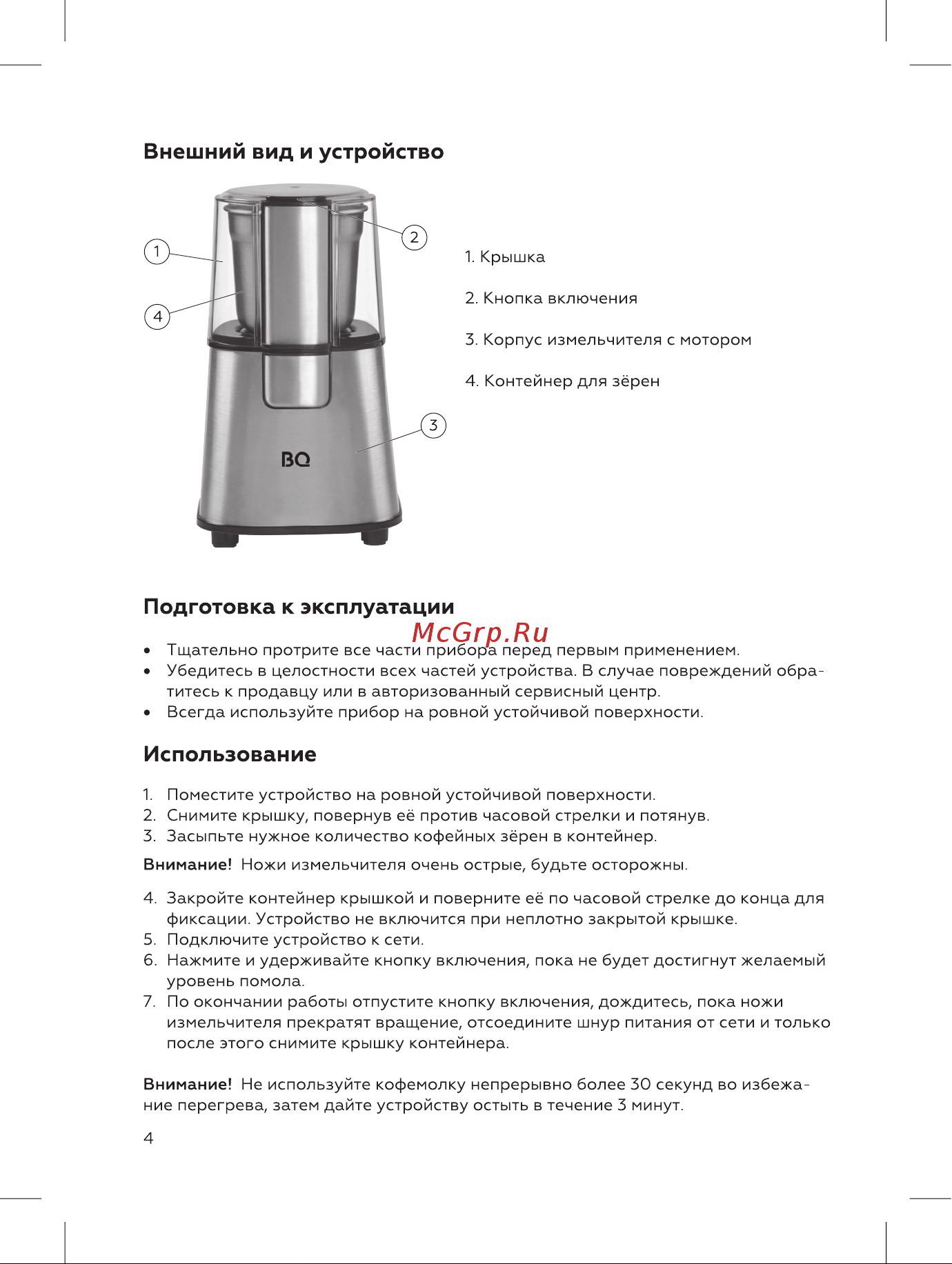 BQ CG1004 Инструкция по эксплуатации онлайн [6/16] 812361
