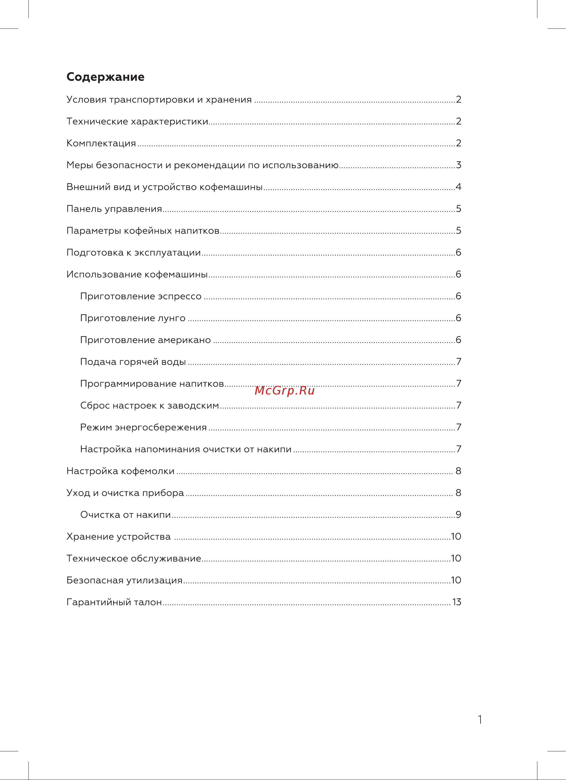 BQ CM2001 Инструкция по эксплуатации онлайн [3/20] 812363
