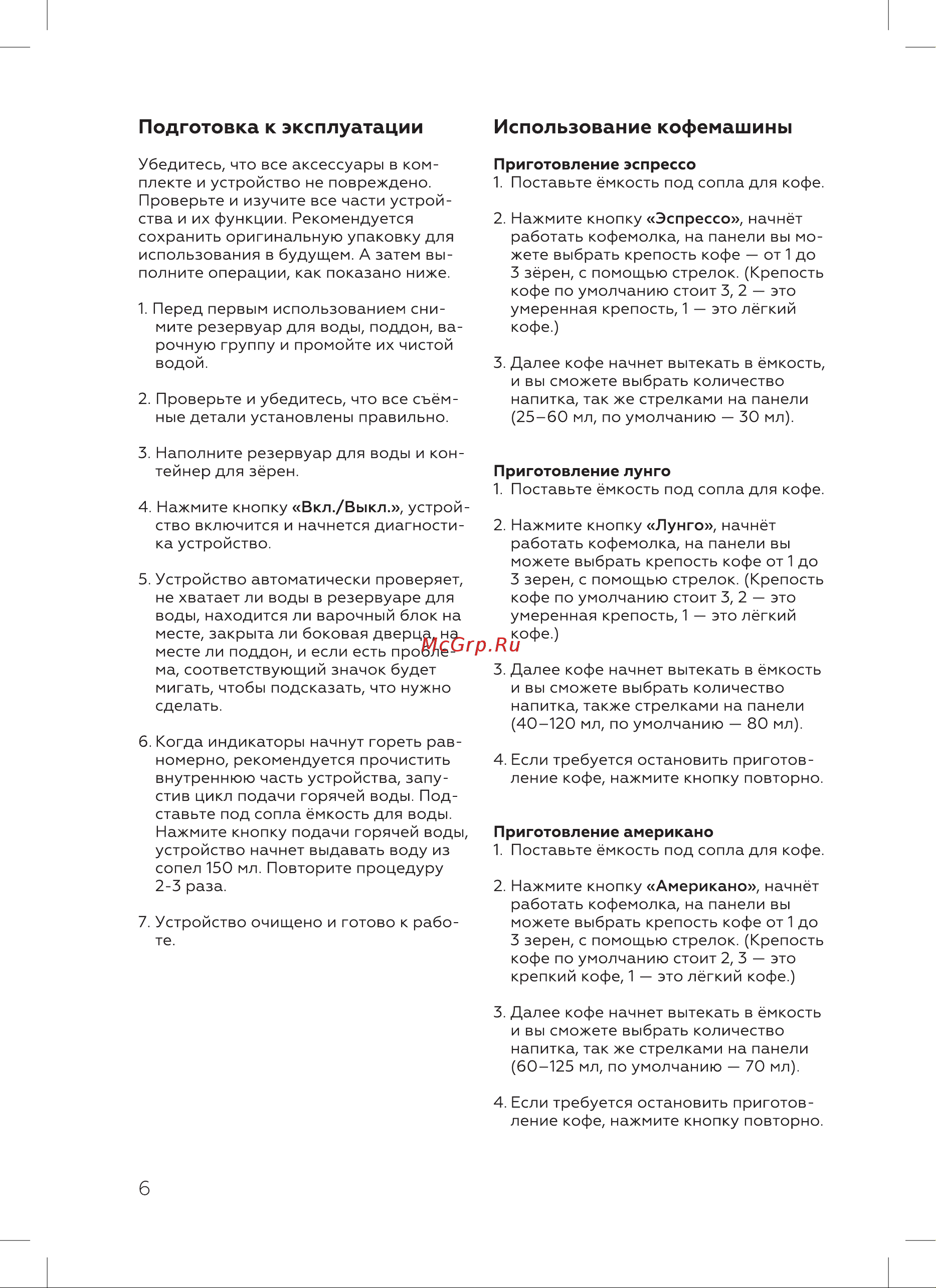 BQ CM2001 Инструкция по эксплуатации онлайн [8/20] 812363