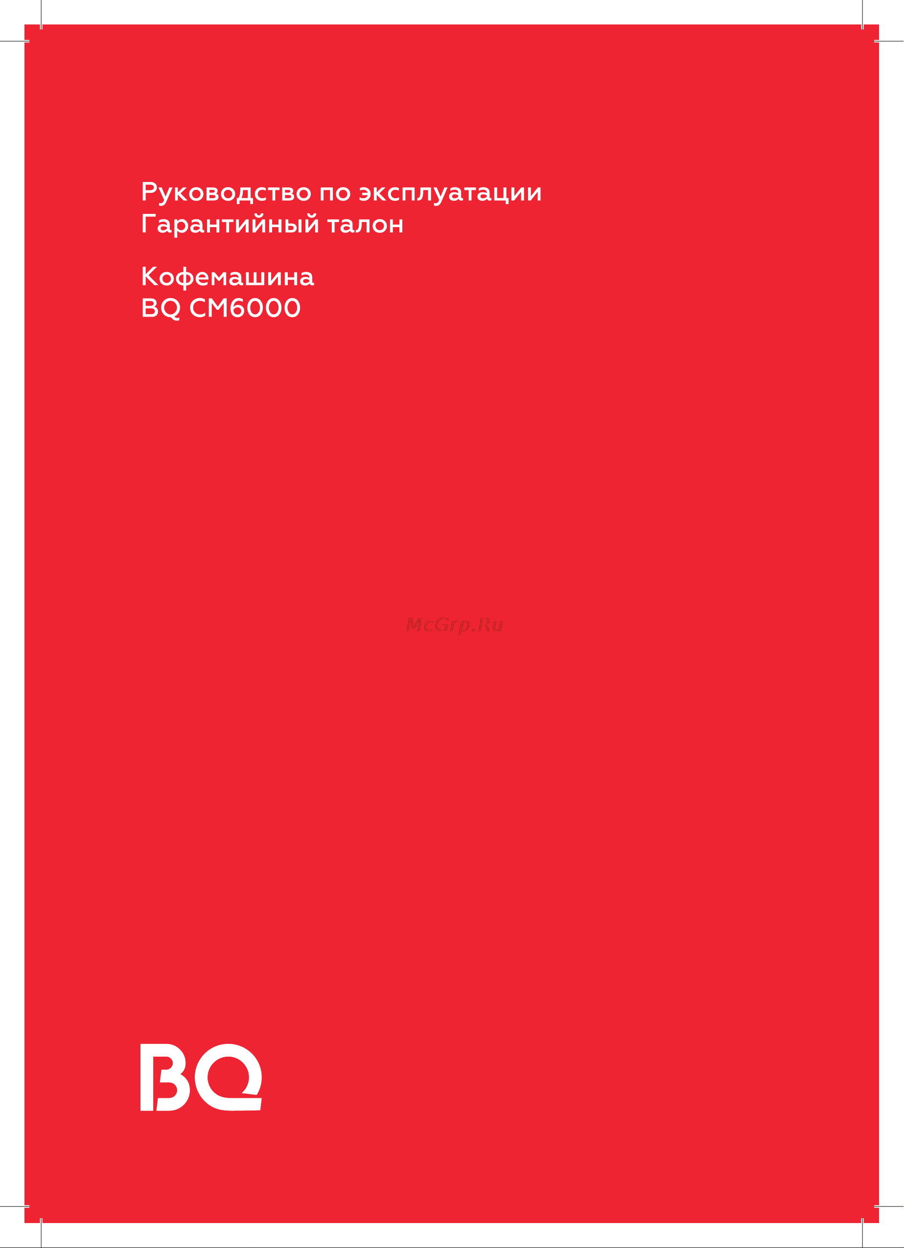 BQ CM6000 Инструкция по эксплуатации онлайн