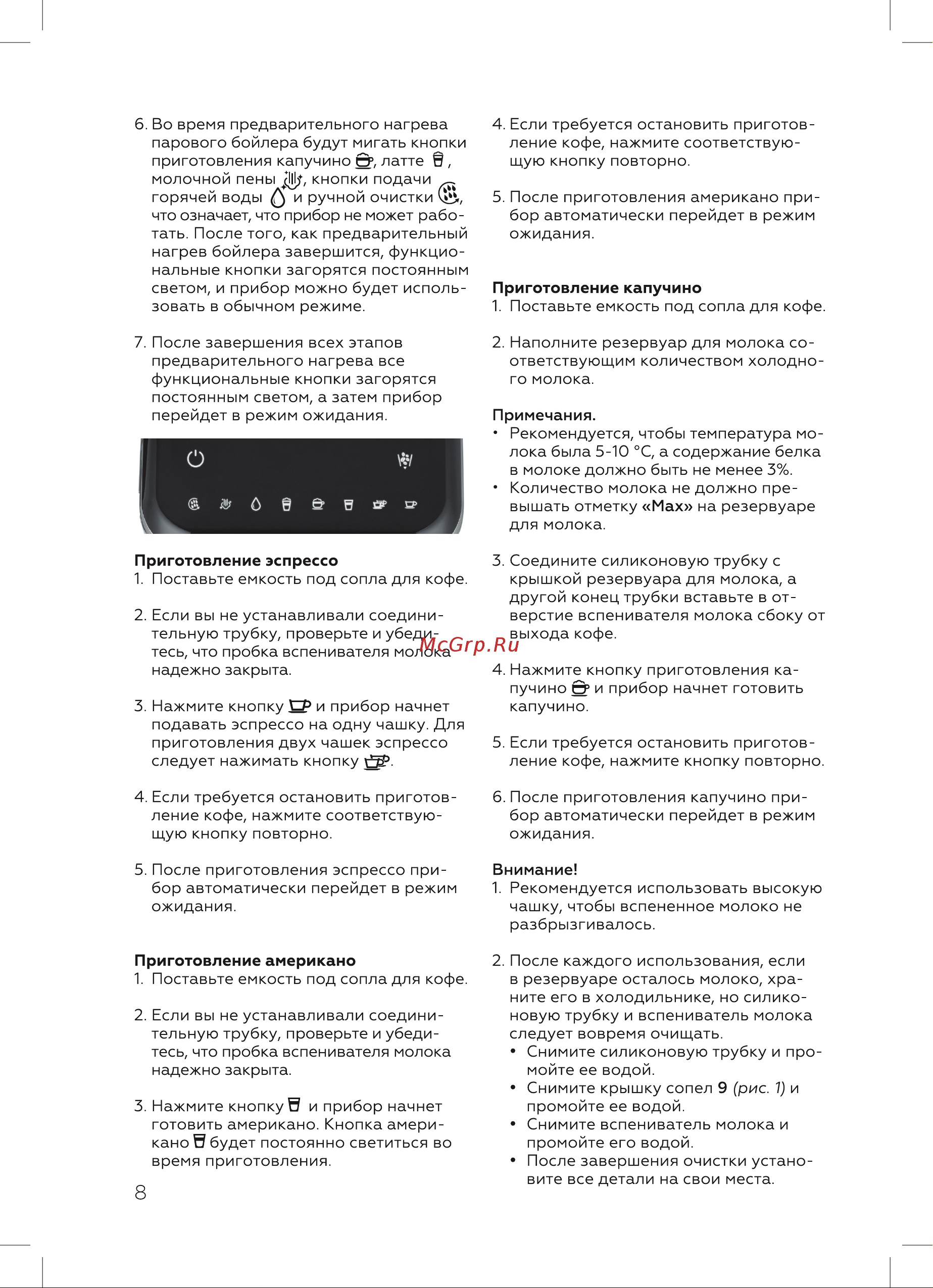 BQ CM6000 Инструкция по эксплуатации онлайн [10/24] 812364