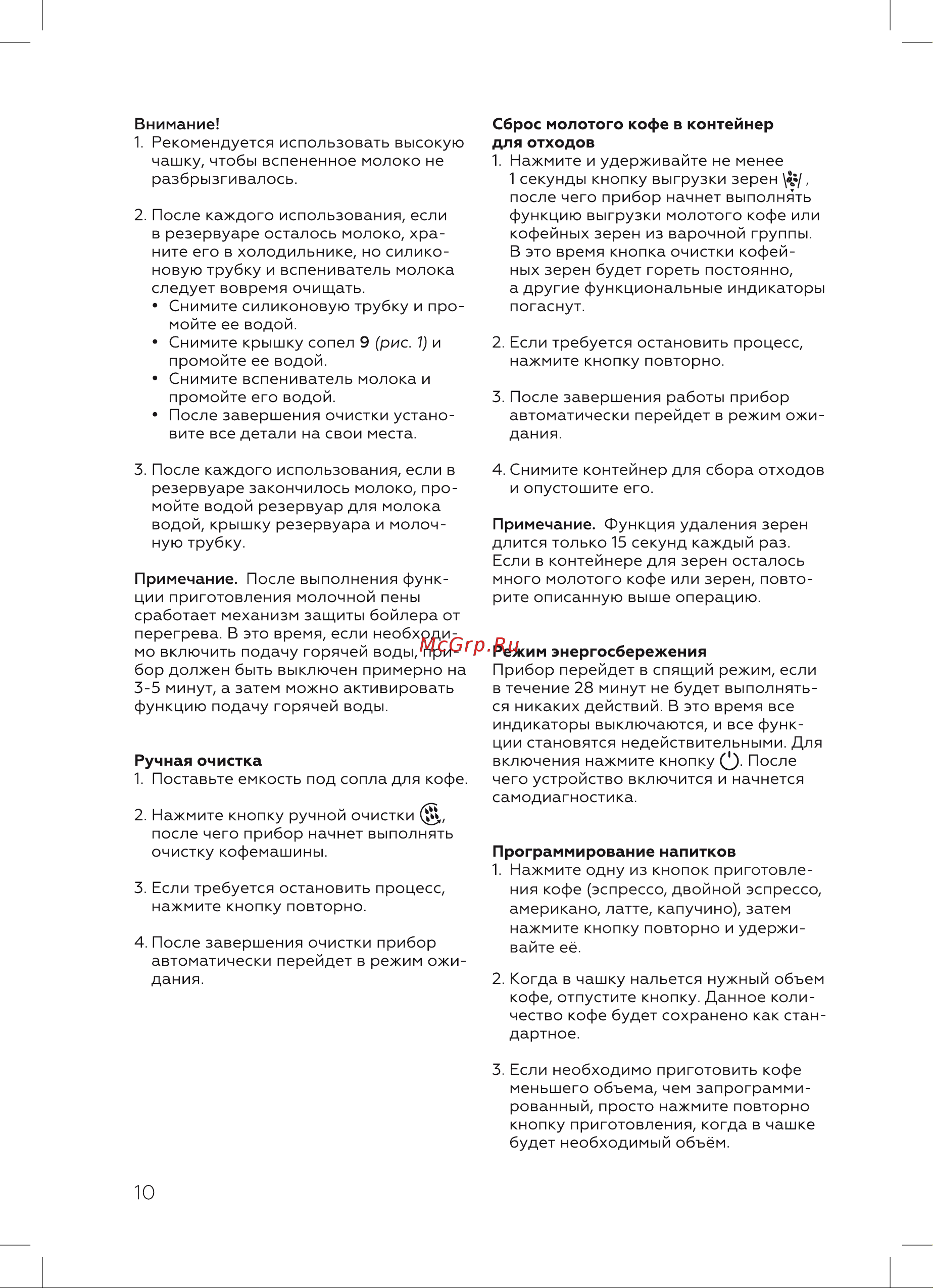 BQ CM6000 Инструкция по эксплуатации онлайн [12/24] 812364
