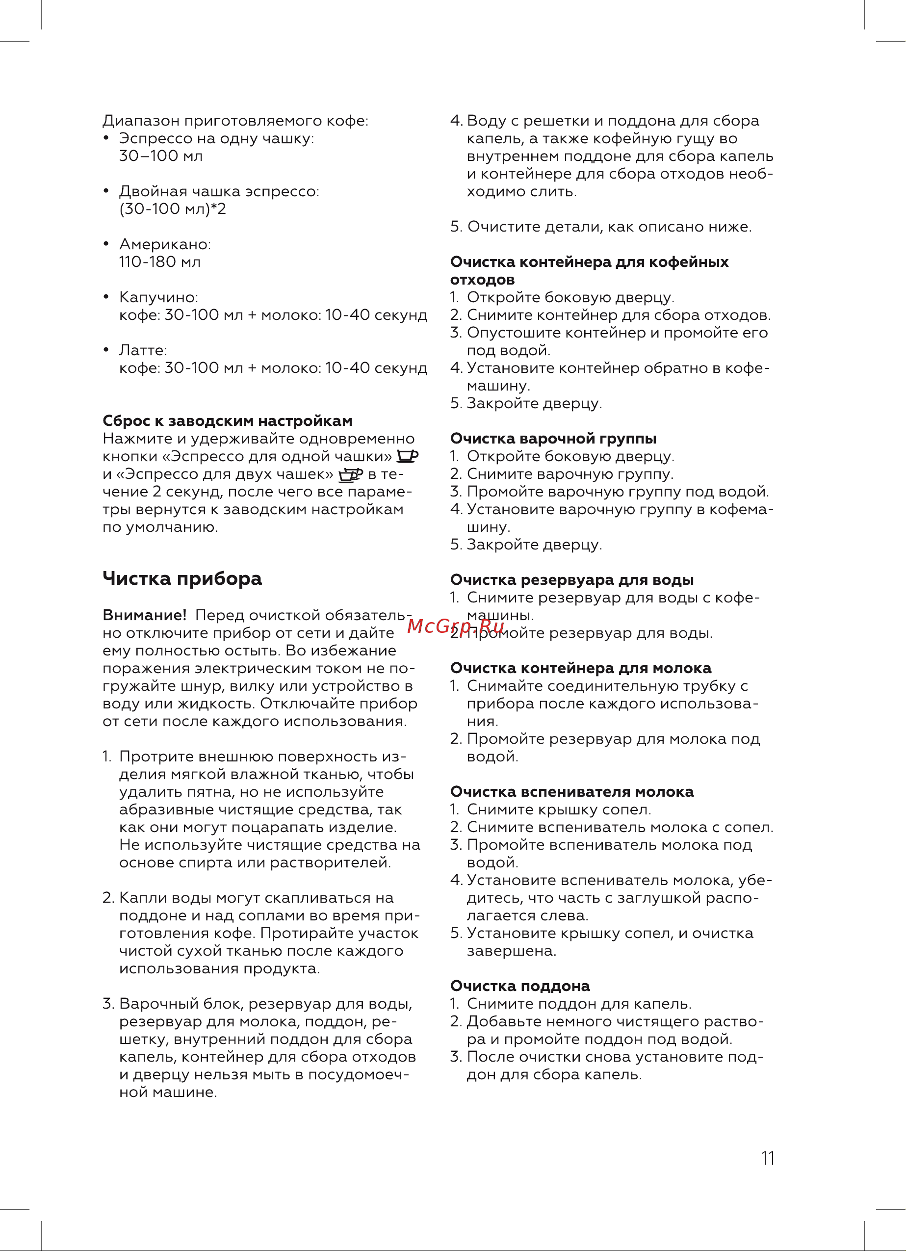 BQ CM6000 Инструкция по эксплуатации онлайн [13/24] 812364