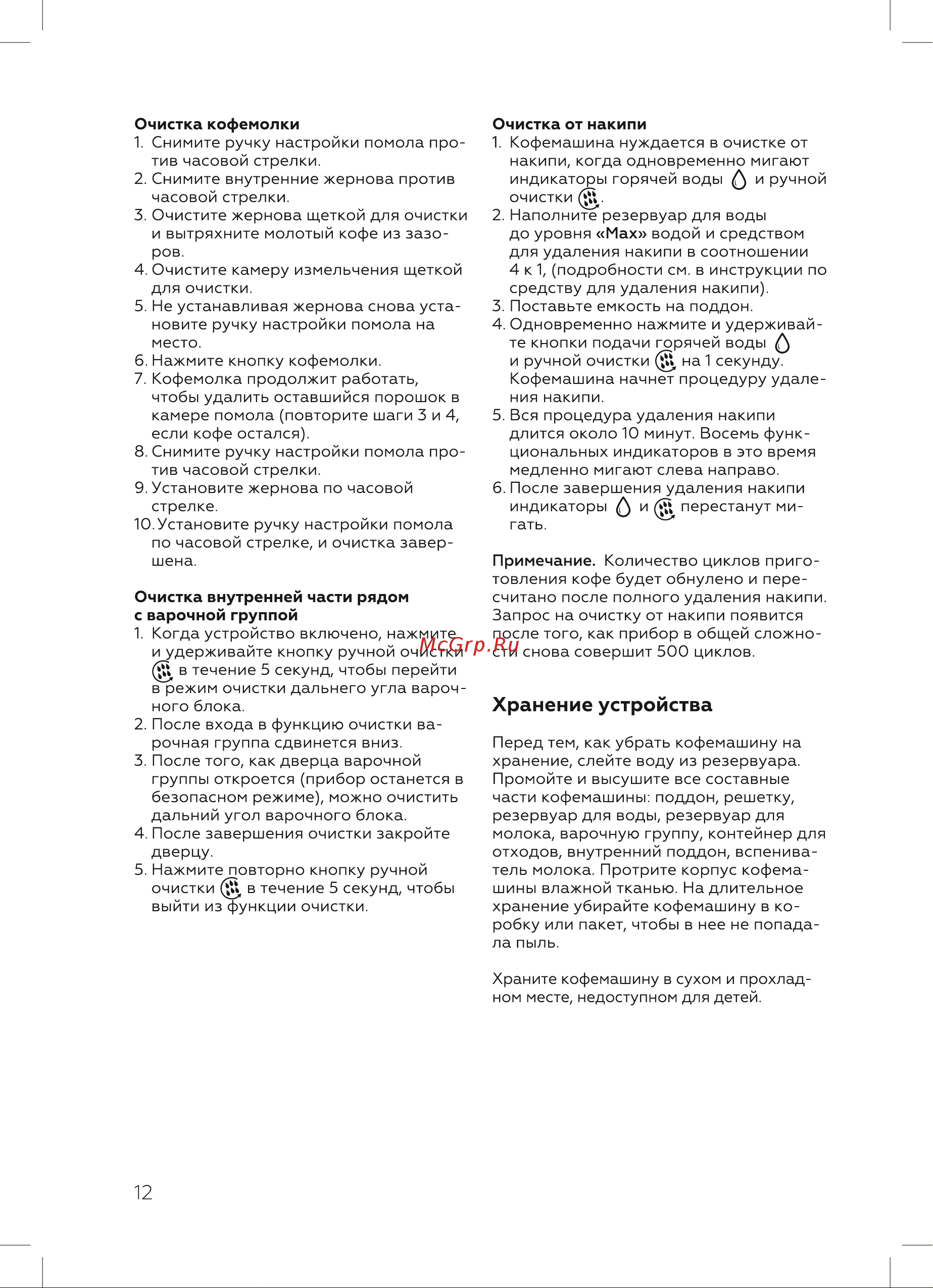 BQ CM6000 Инструкция по эксплуатации онлайн [14/24] 812364