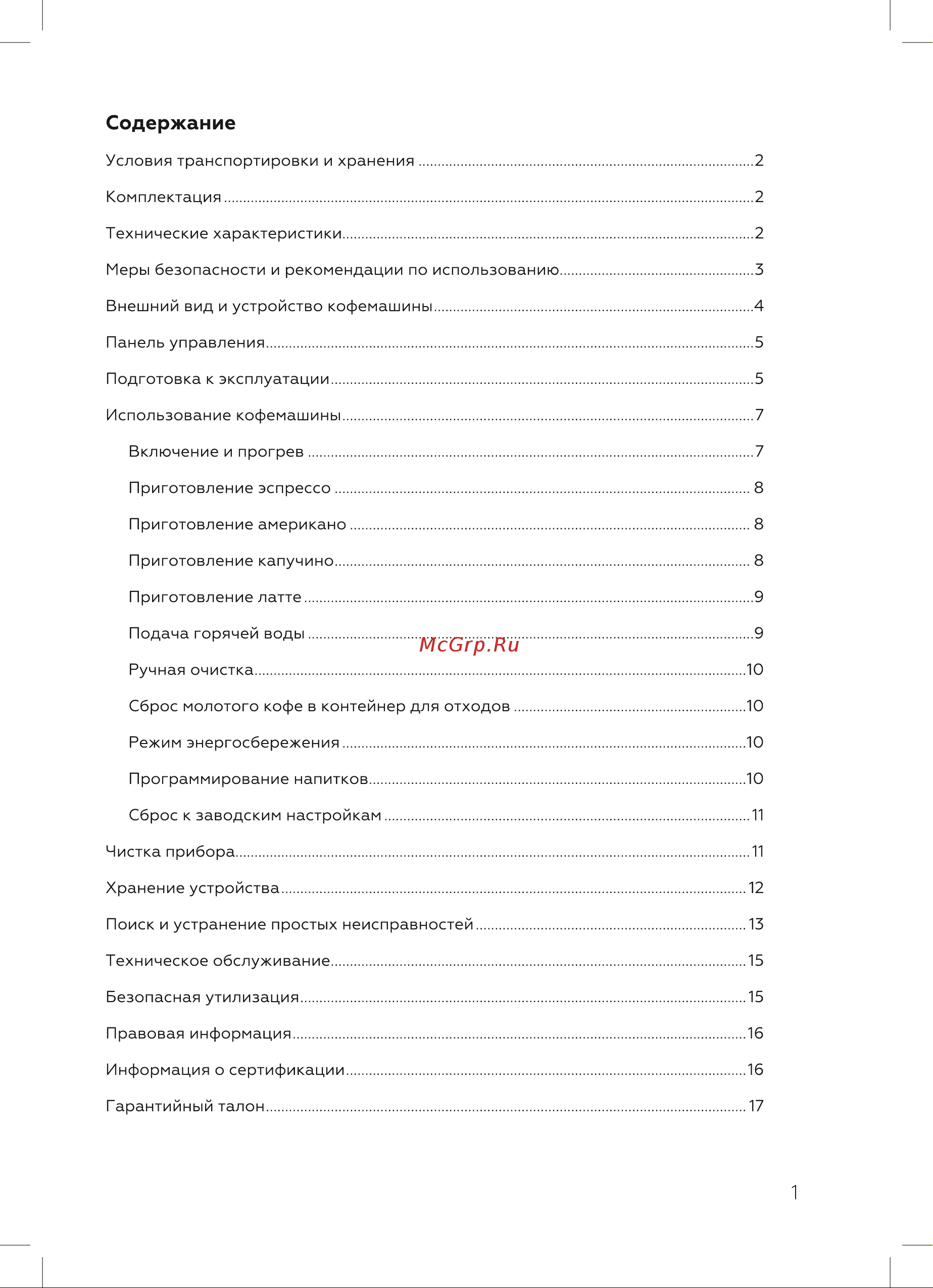 BQ CM6000 Инструкция по эксплуатации онлайн [3/24] 812364