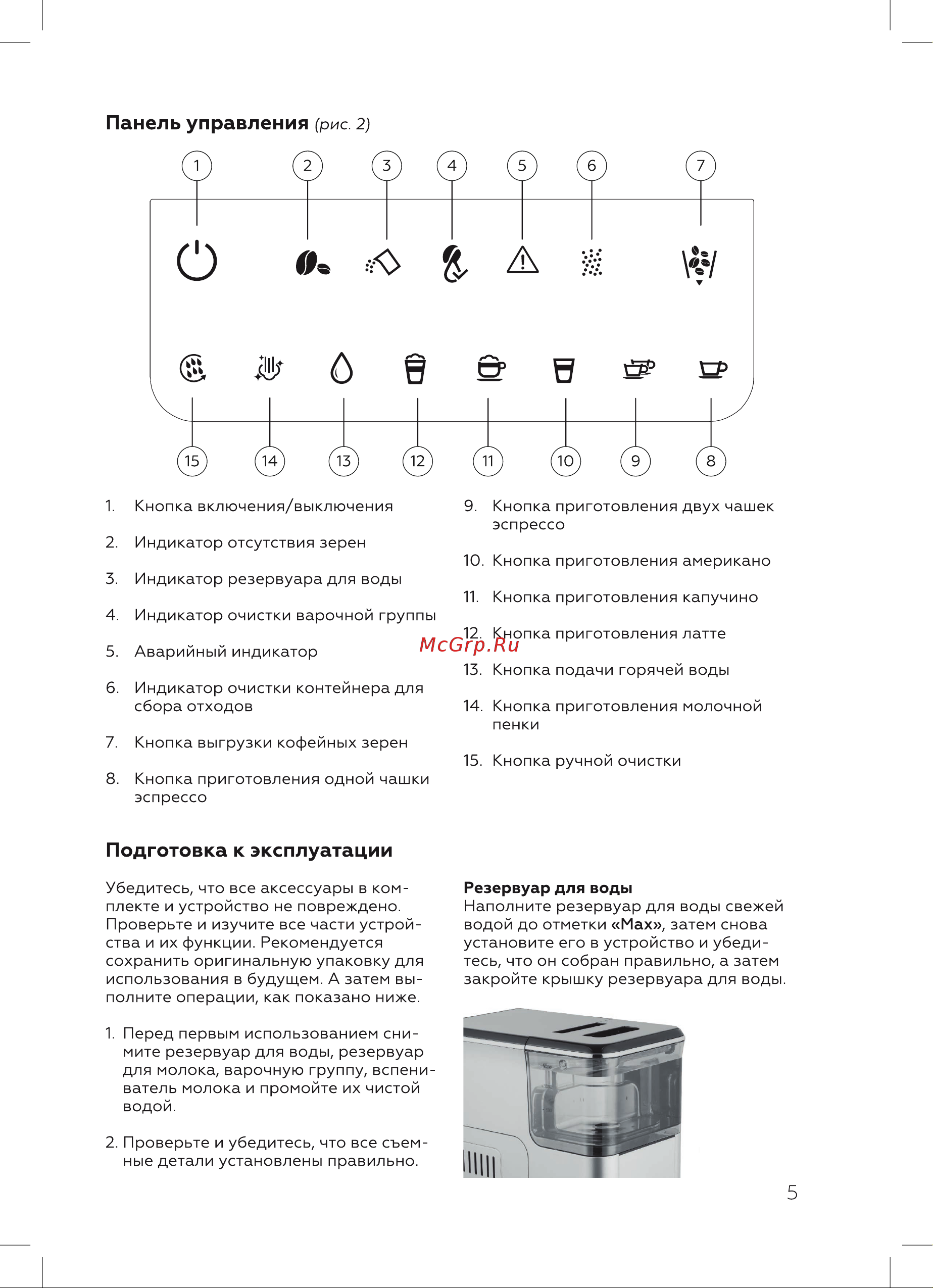 BQ CM6000 Инструкция по эксплуатации онлайн [7/24] 812364
