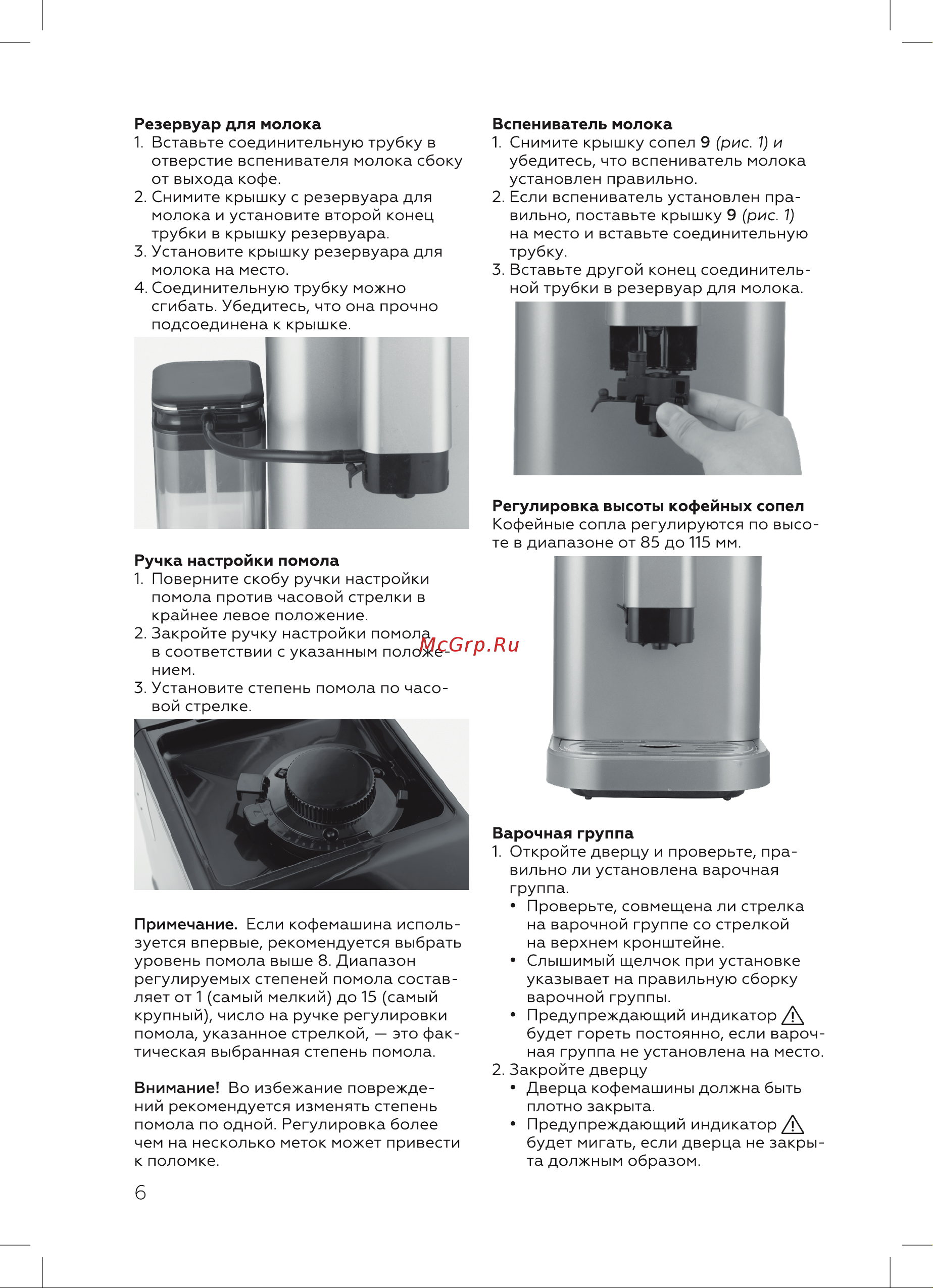 BQ CM6000 Инструкция по эксплуатации онлайн [8/24] 812364