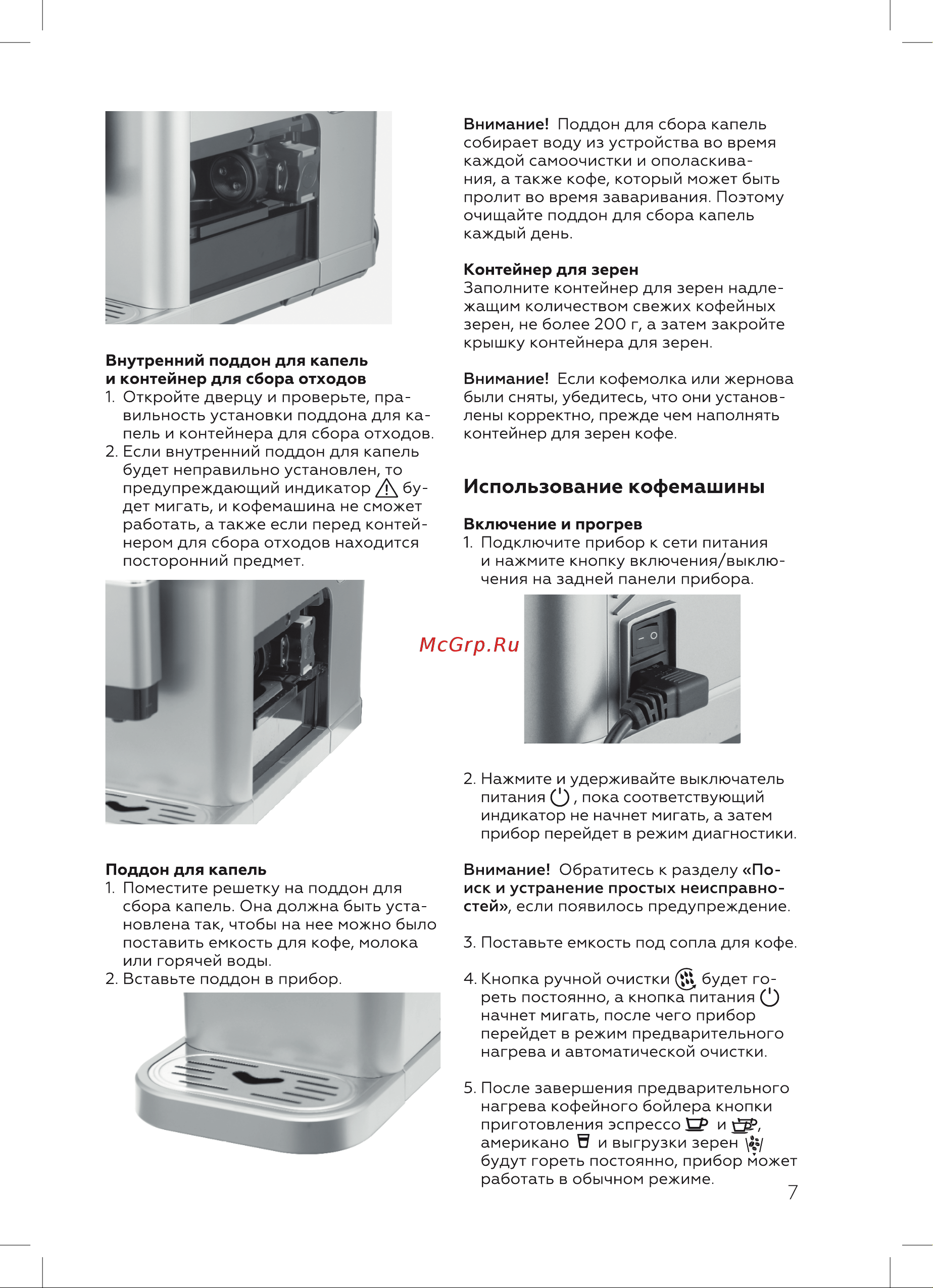 BQ CM6000 Инструкция по эксплуатации онлайн [9/24] 812364