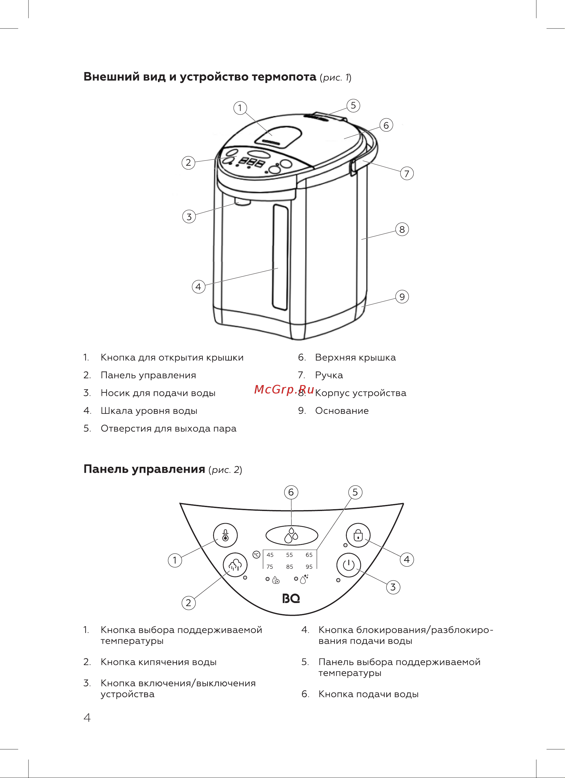 BQ TP534 Инструкция по эксплуатации онлайн [6/16] 812365