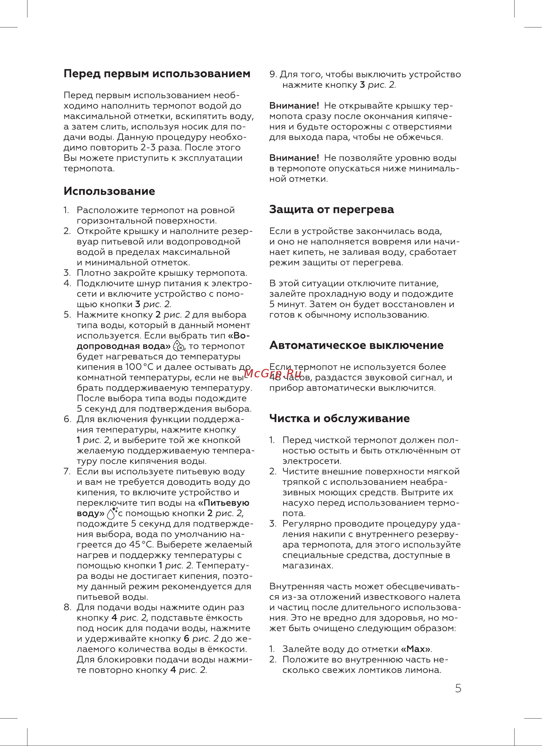 BQ TP534 Инструкция по эксплуатации онлайн [7/16] 812365