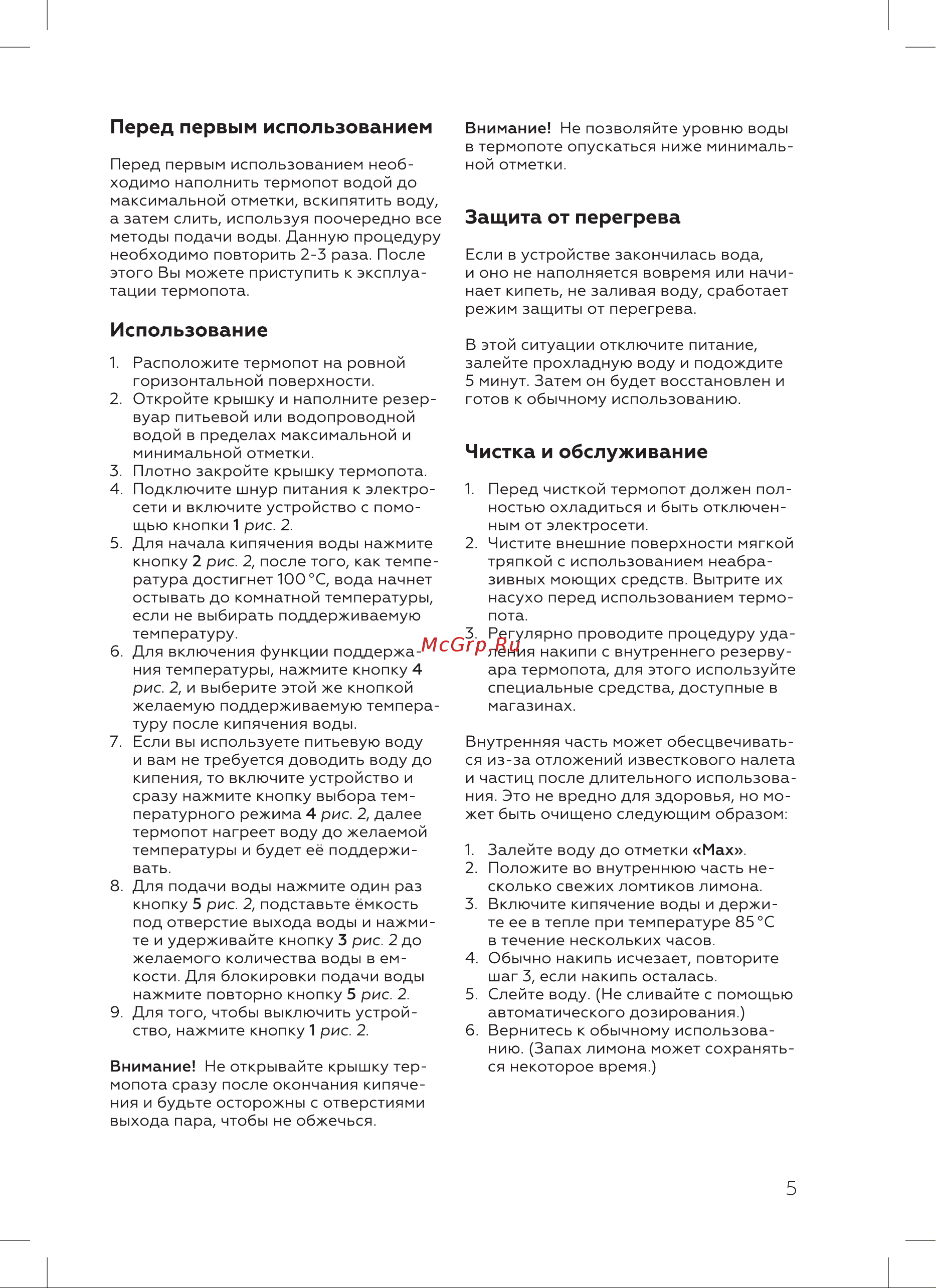 BQ TP514 Инструкция по эксплуатации онлайн [7/16] 812367