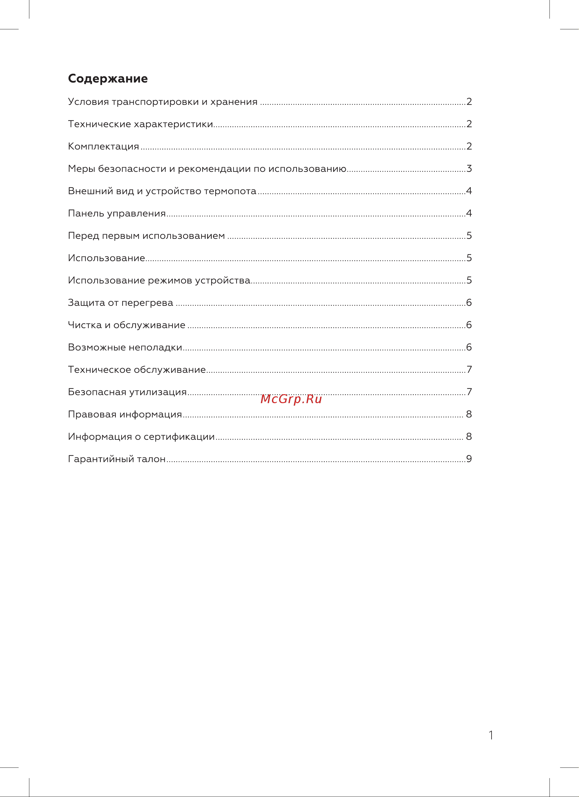 BQ TP331 Инструкция по эксплуатации онлайн [3/16] 812369