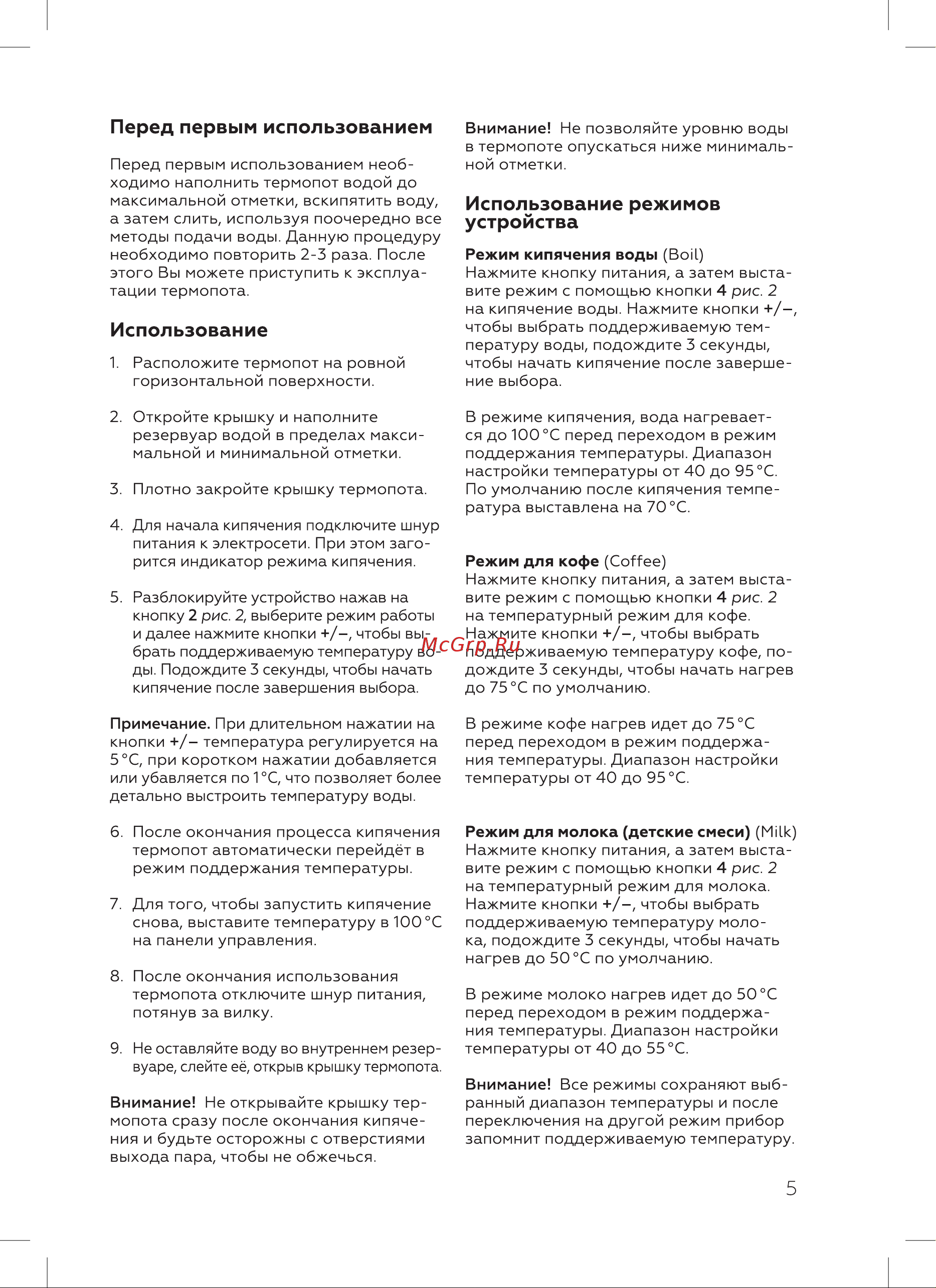 BQ TP331 Инструкция по эксплуатации онлайн [7/16] 812369