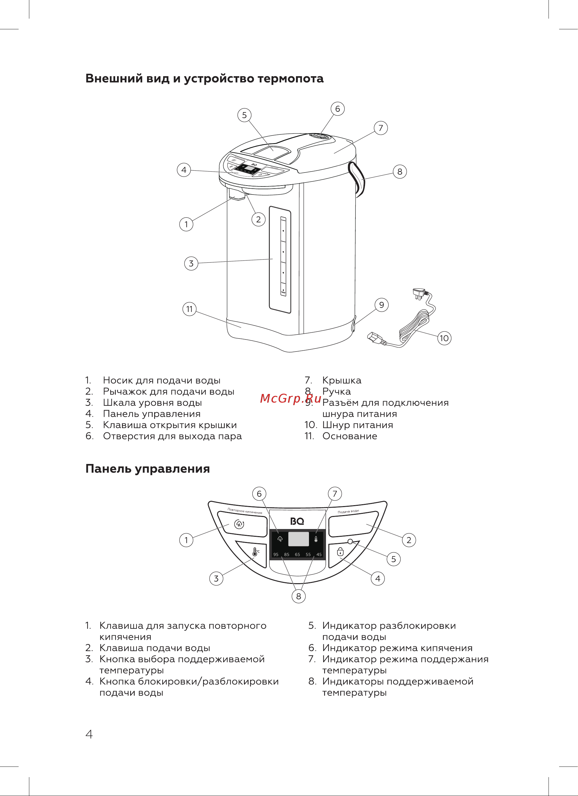 BQ TP533 Инструкция по эксплуатации онлайн [6/20] 812371