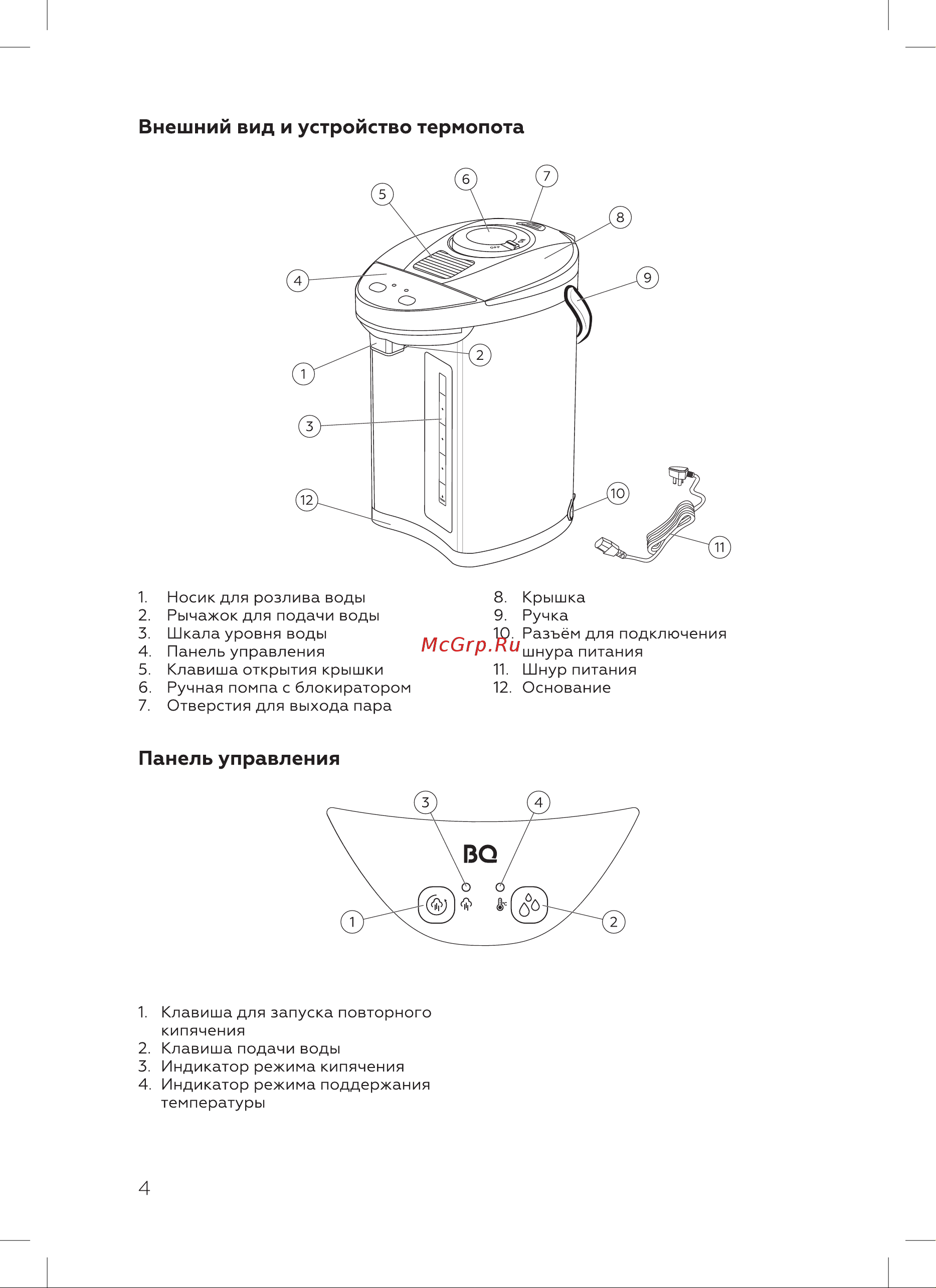 BQ TP400 Инструкция по эксплуатации онлайн [6/20] 812372