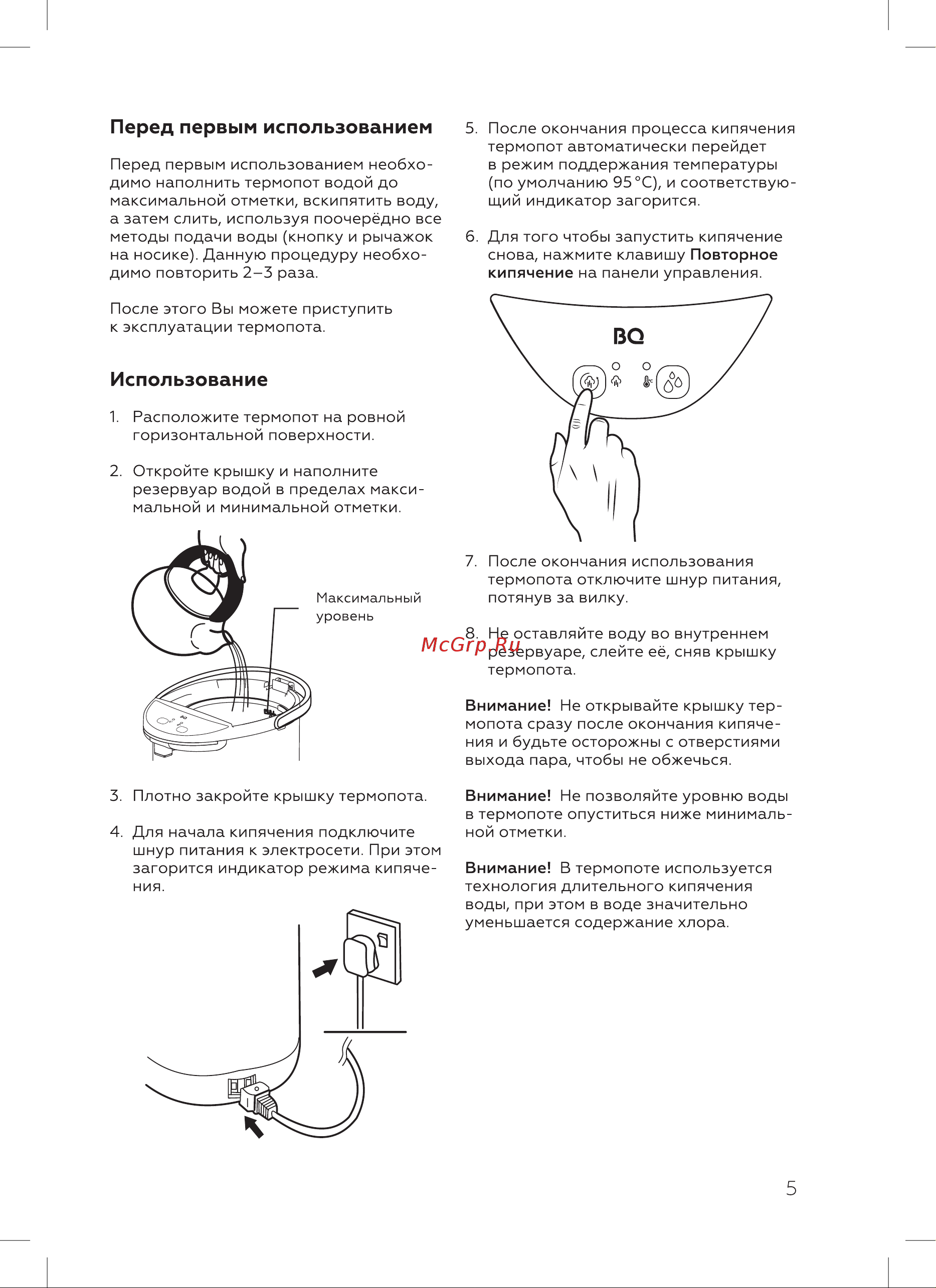 BQ TP400 Инструкция по эксплуатации онлайн [7/20] 812372