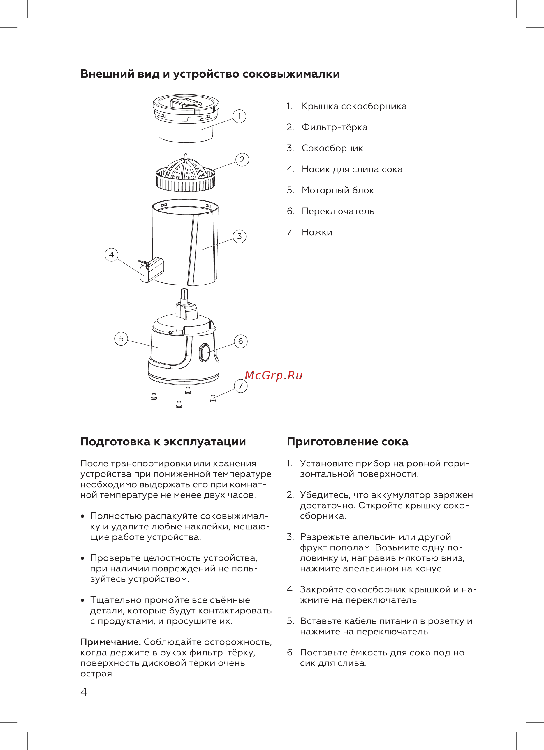 BQ J1010 Инструкция по эксплуатации онлайн [6/16] 812373