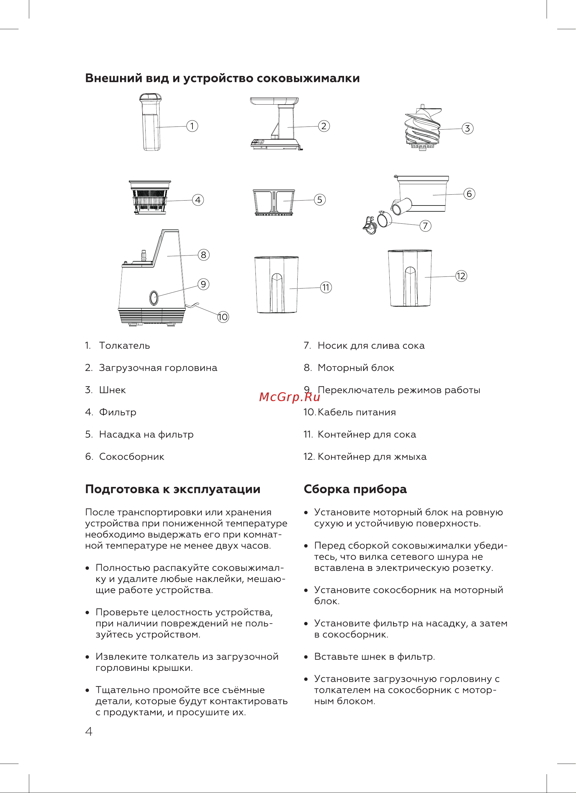 BQ J2003 Инструкция по эксплуатации онлайн [6/16] 812374