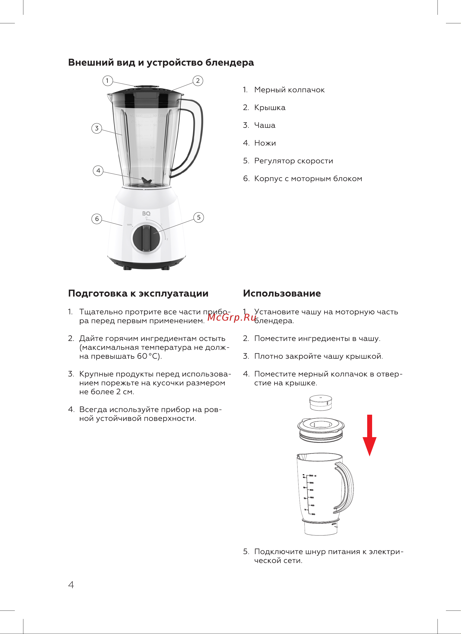BQ SB1003 Инструкция по эксплуатации онлайн [6/16] 812377