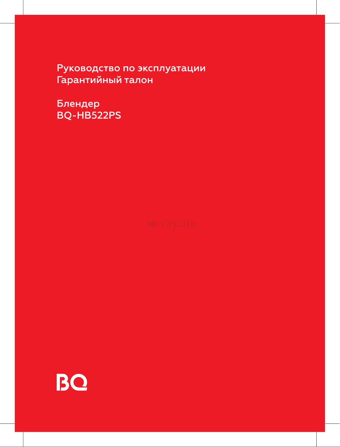 BQ HB522PS Инструкция по эксплуатации онлайн