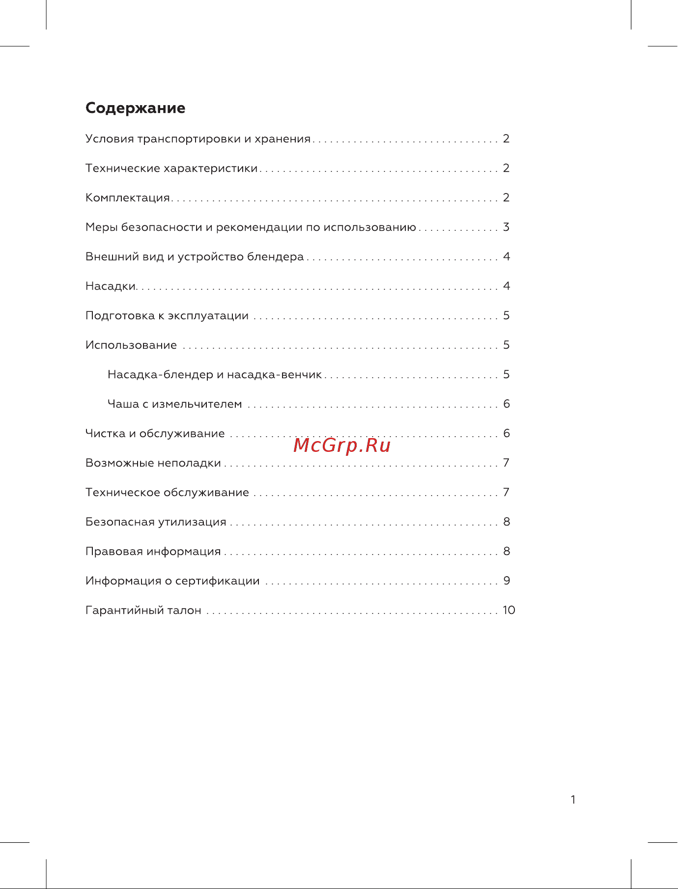 BQ HB522PS Инструкция по эксплуатации онлайн [3/16] 812378