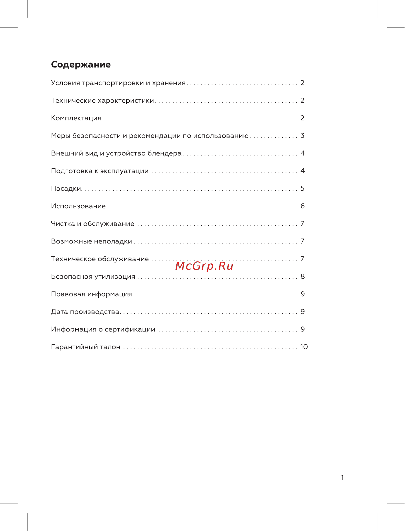 BQ HB62PS Инструкция по эксплуатации онлайн [3/16] 812382