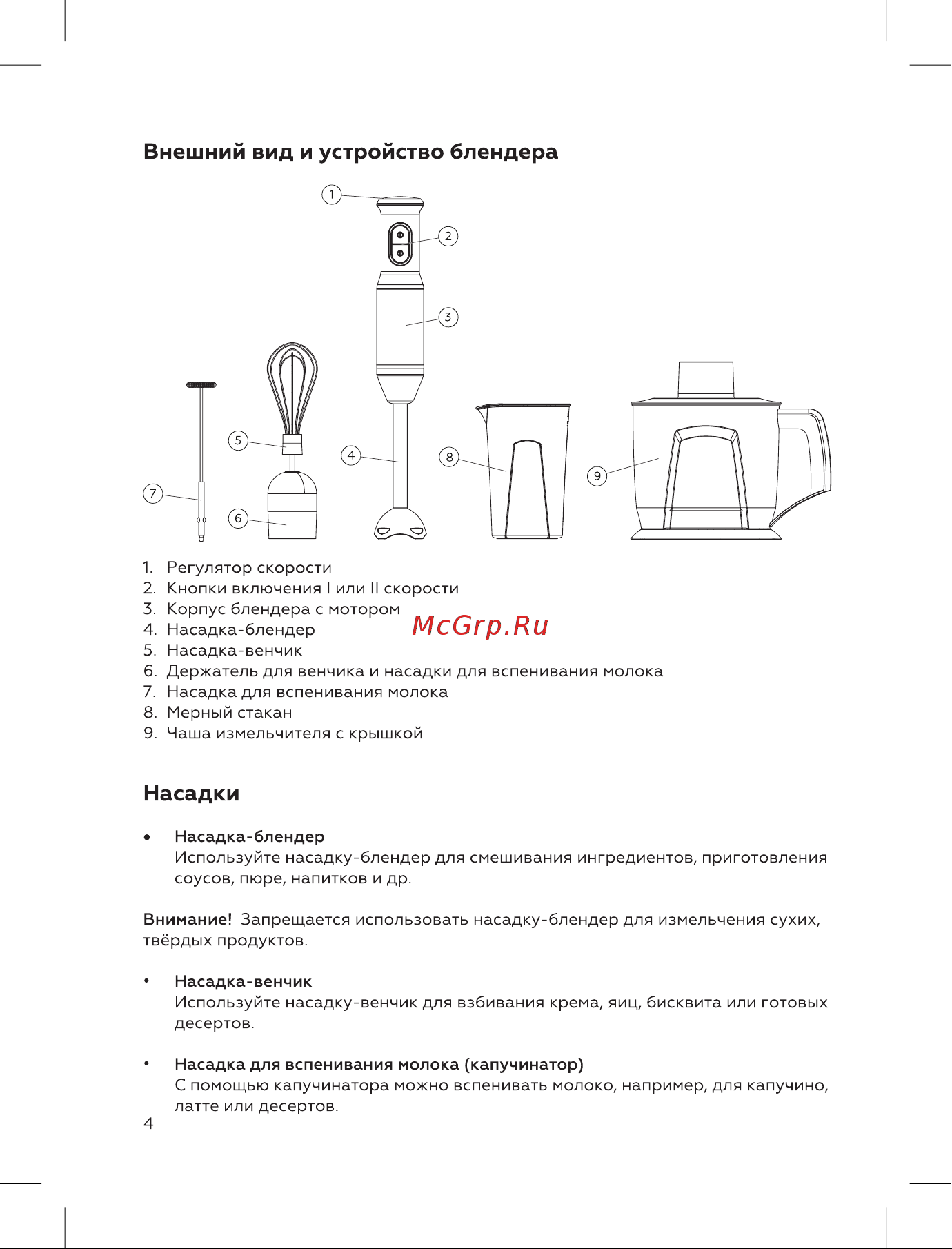 BQ HB62PS Инструкция по эксплуатации онлайн [6/16] 812382