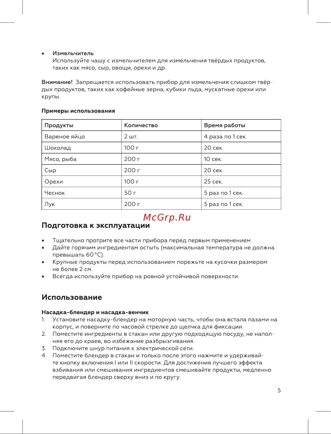 BQ HB62PS Инструкция по эксплуатации онлайн [7/16] 812382