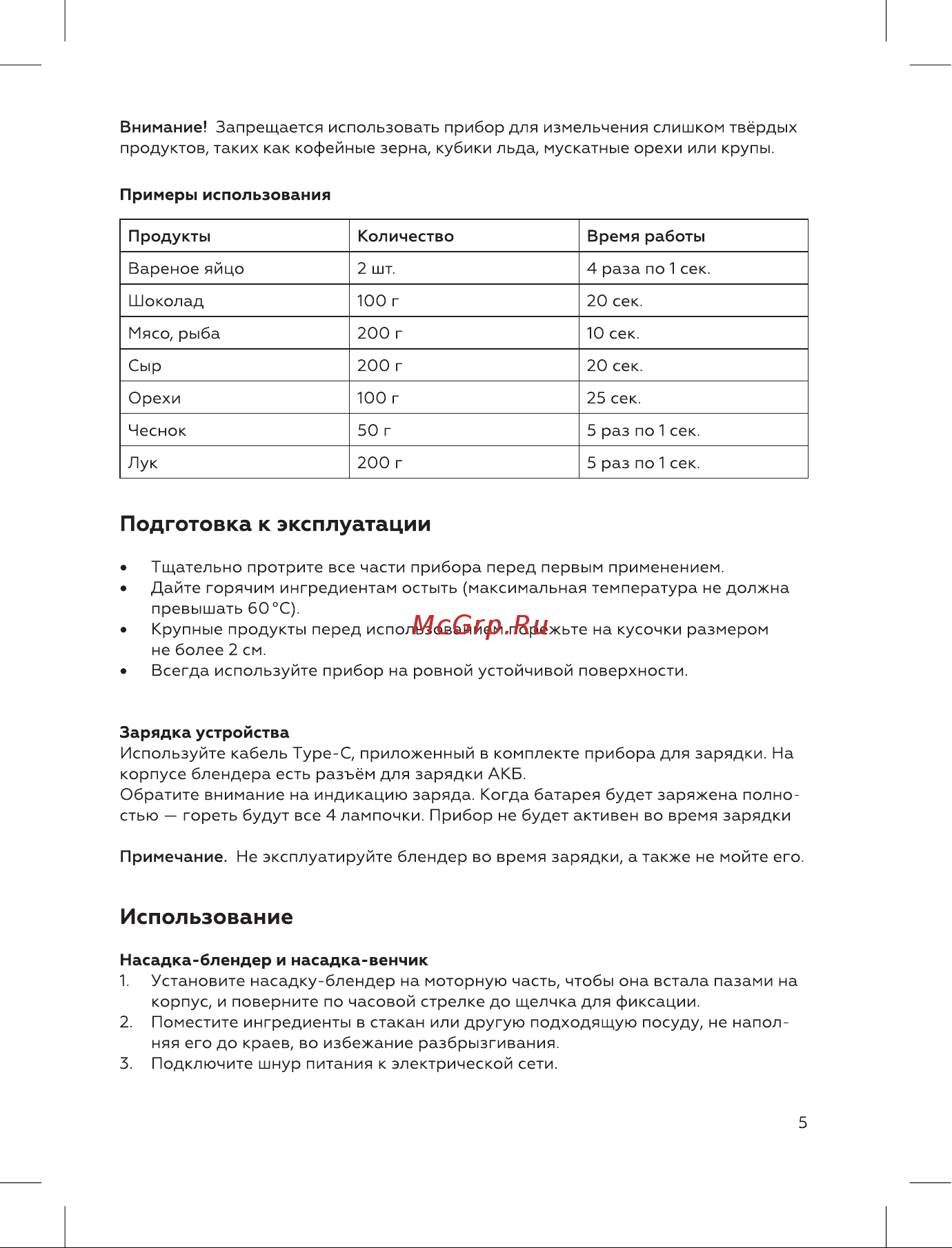 BQ HB600S Инструкция по эксплуатации онлайн [7/16] 812384
