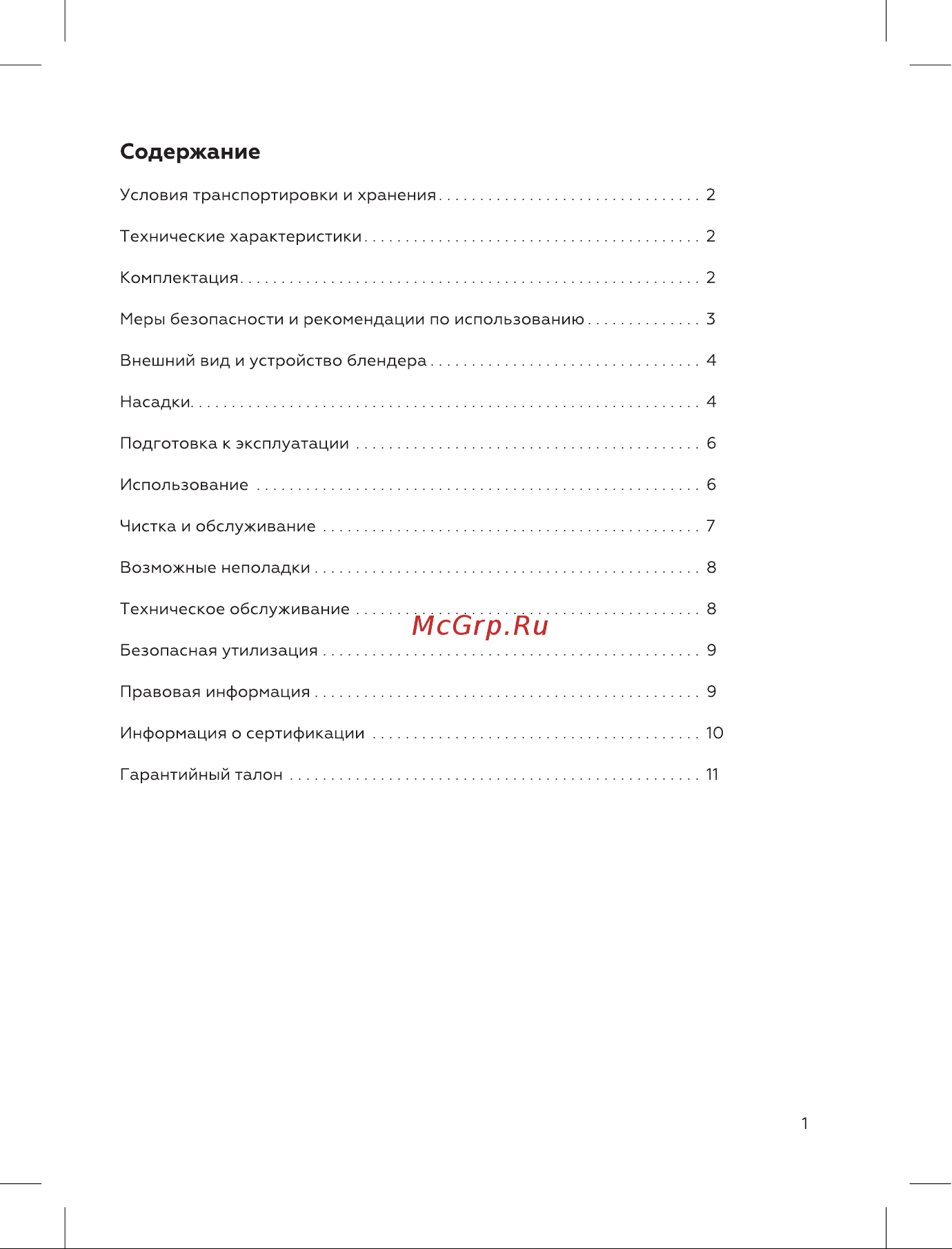 BQ HB421PS Инструкция по эксплуатации онлайн [3/16] 812385