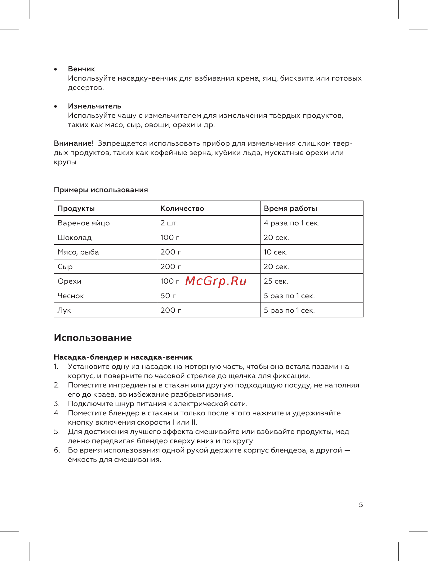 BQ HB800S Инструкция по эксплуатации онлайн [7/16] 812386