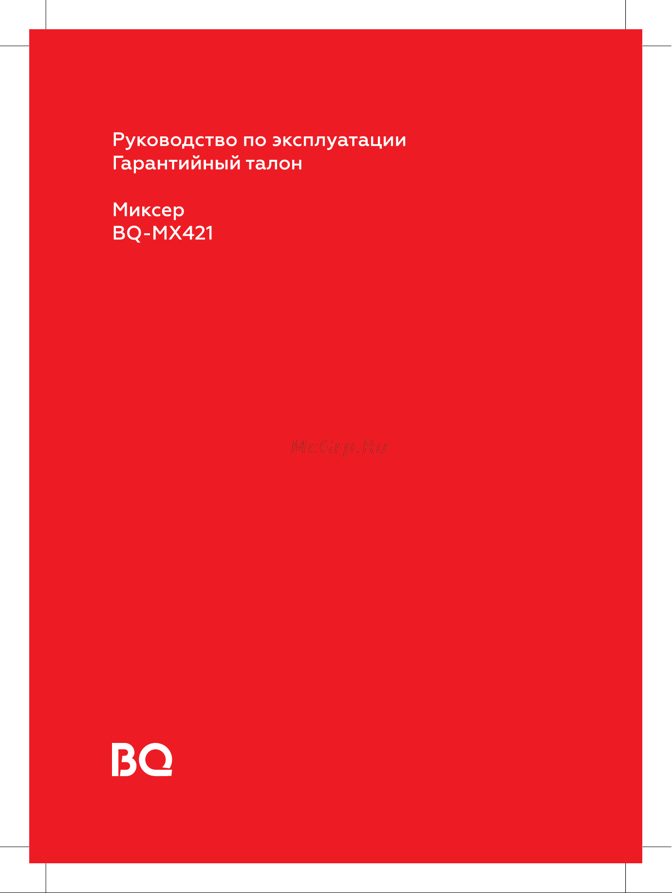 BQ MX421 Инструкция по эксплуатации онлайн