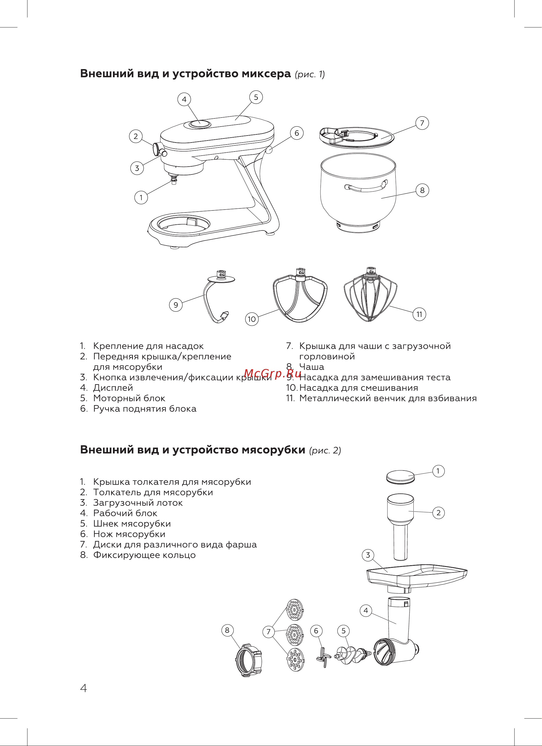 BQ MX852 Инструкция по эксплуатации онлайн [6/20] 812392