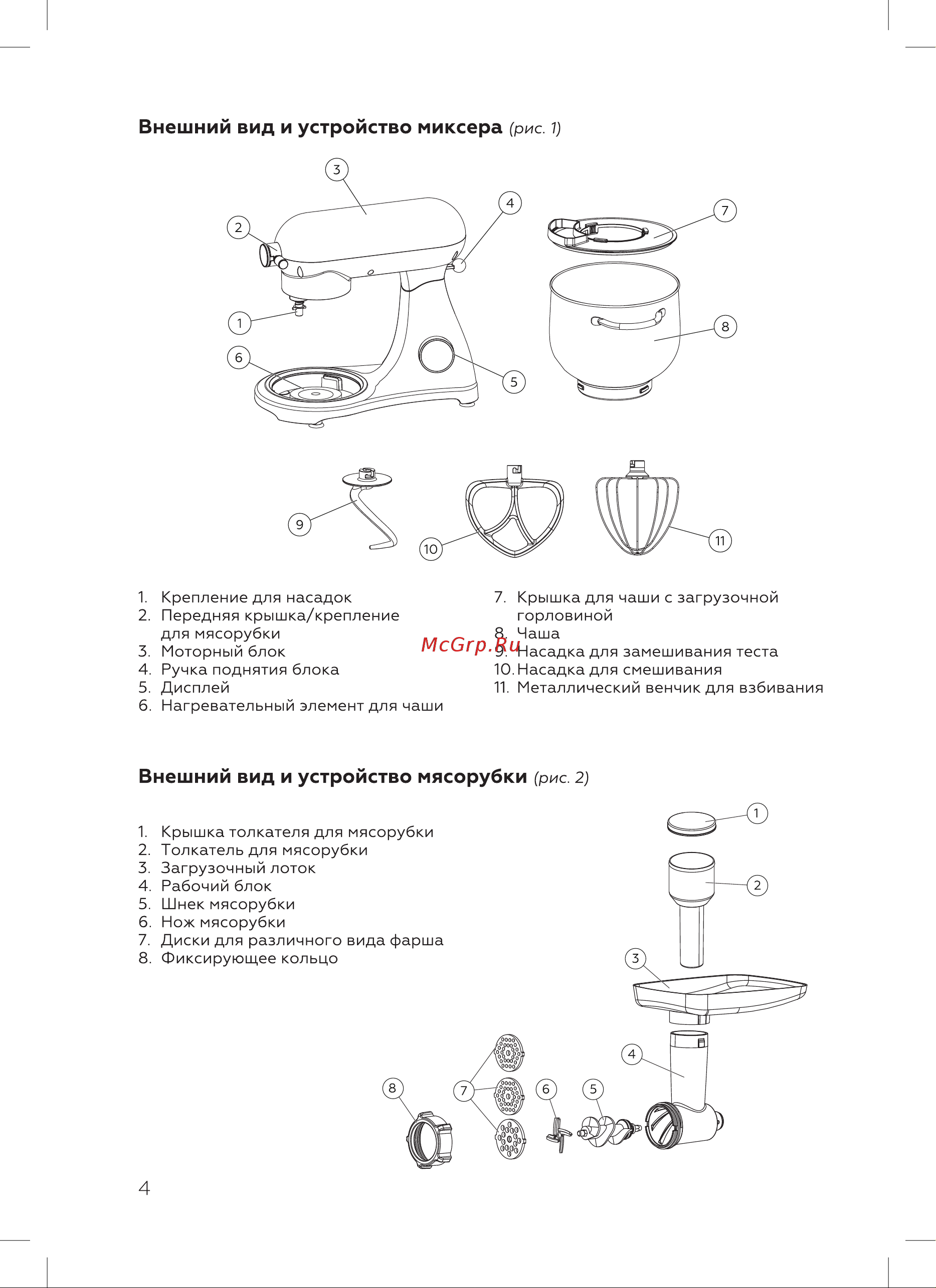 BQ MX851 Инструкция по эксплуатации онлайн [6/20] 812393