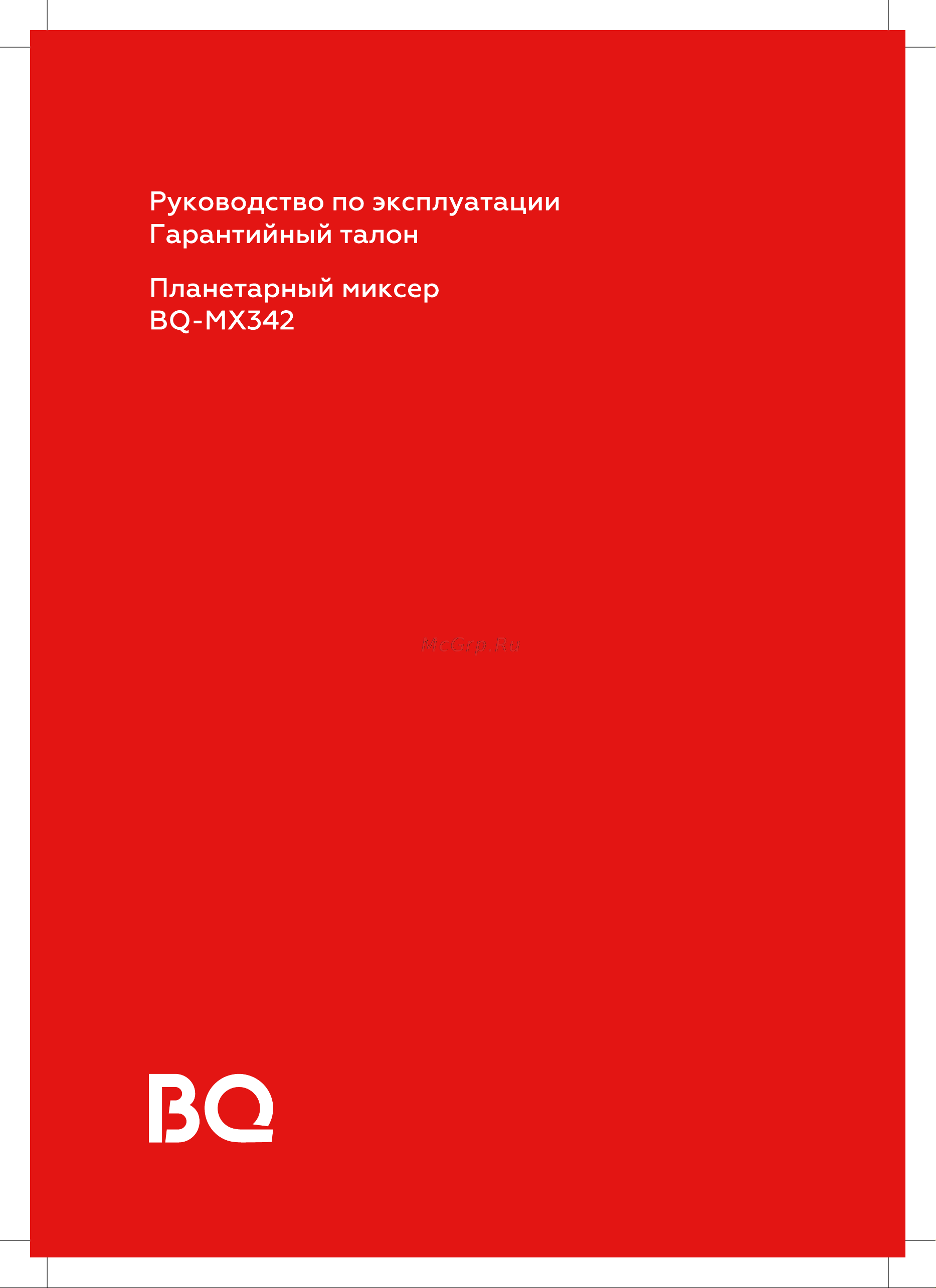 BQ MX342 Инструкция по эксплуатации онлайн